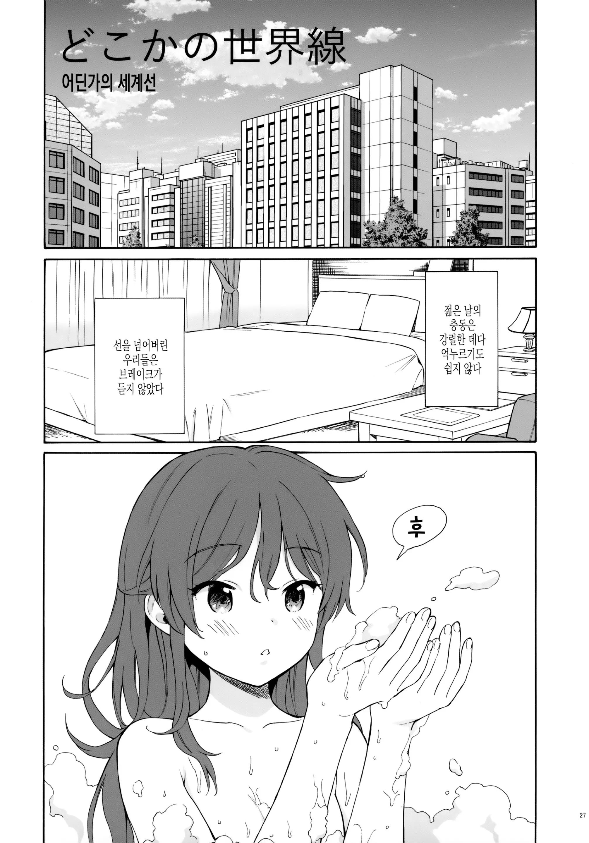 웹툰 이미지 27