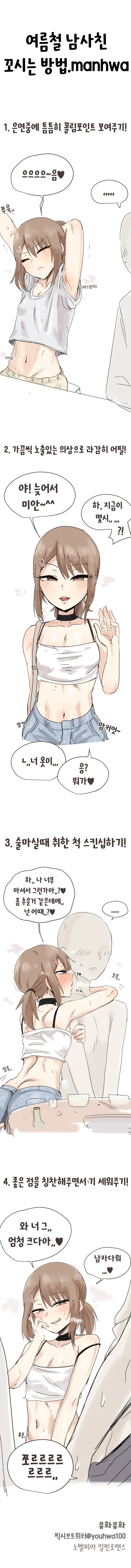 웹툰 이미지 200