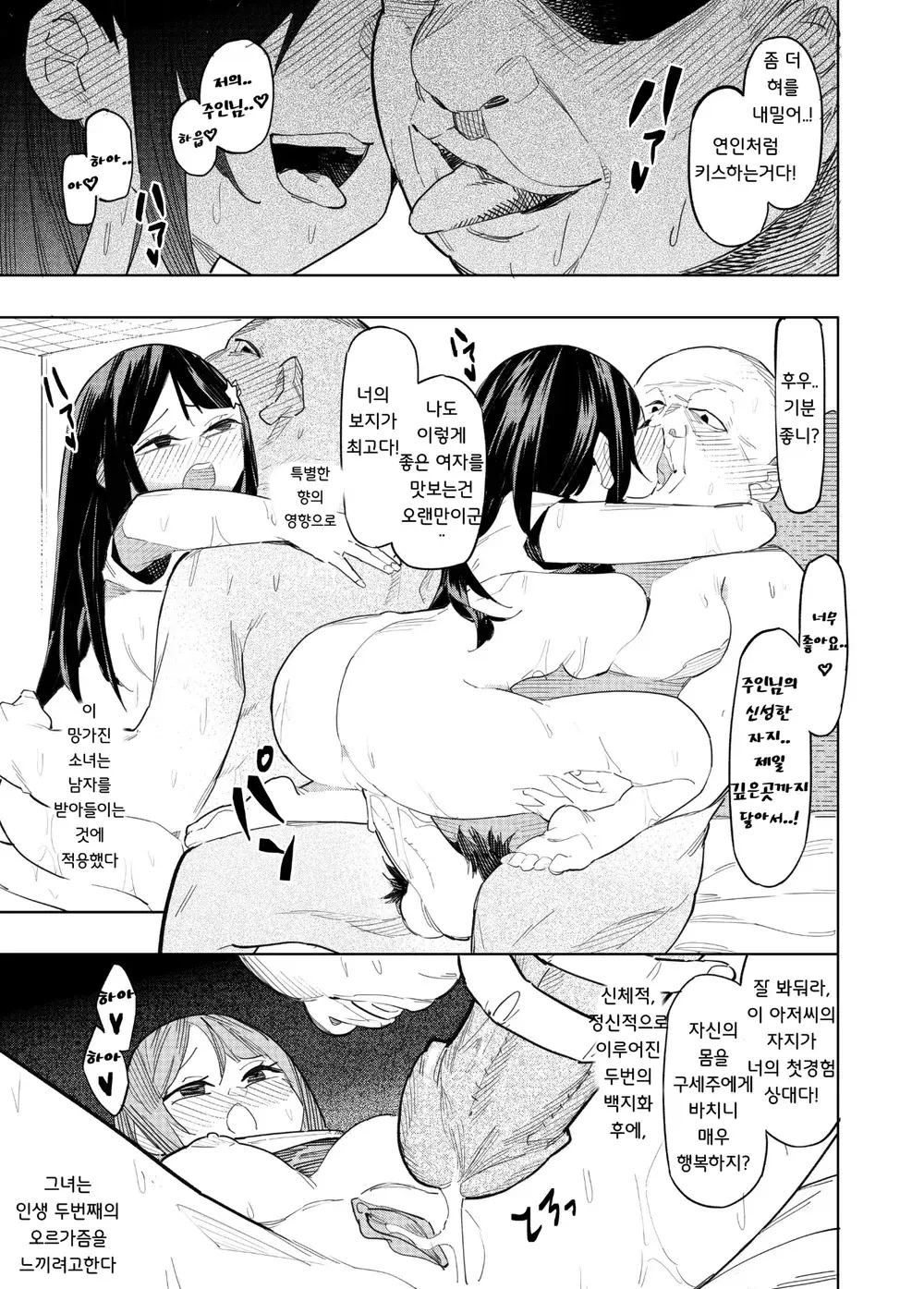 웹툰 이미지 28