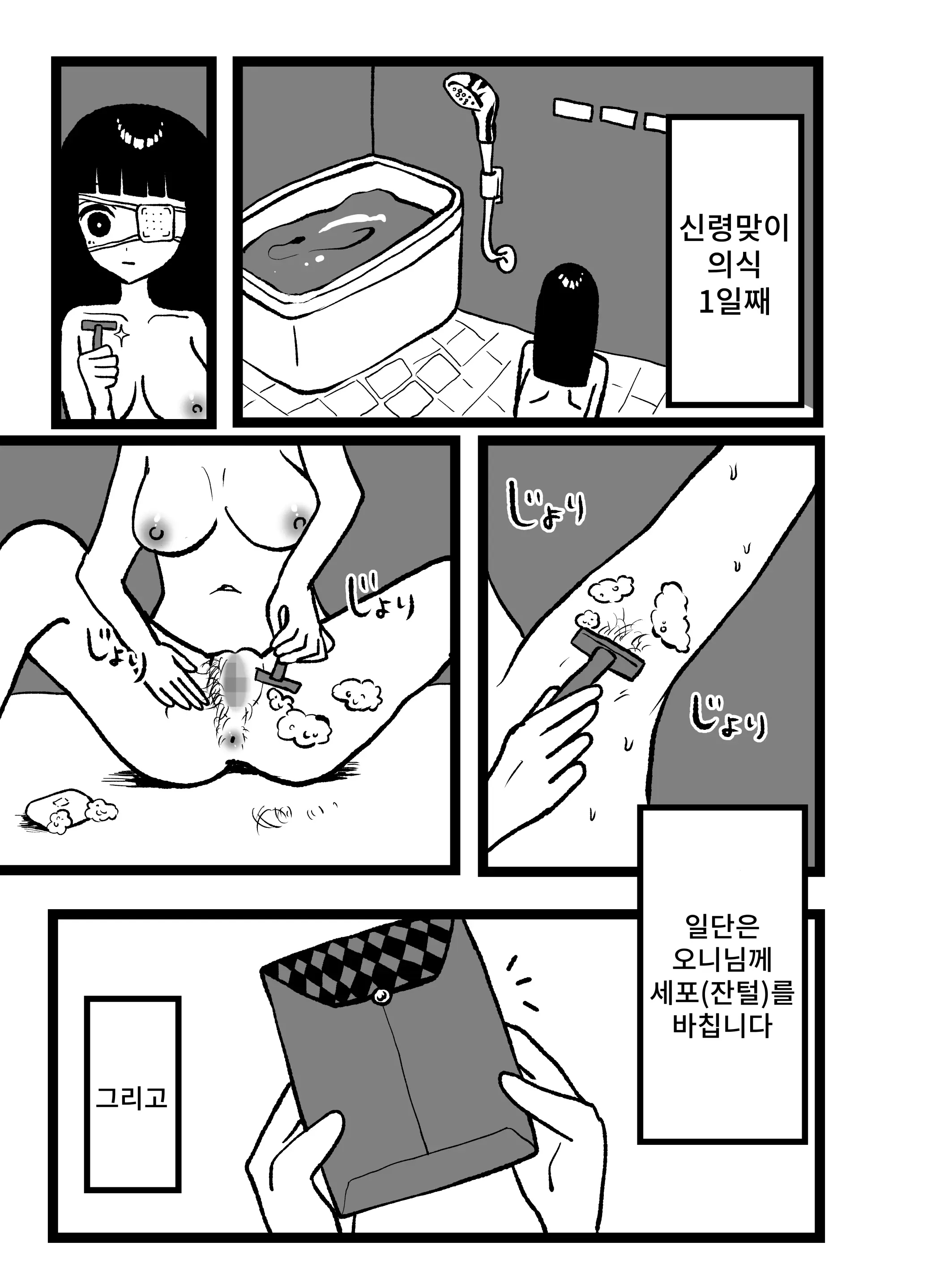 웹툰 이미지 4
