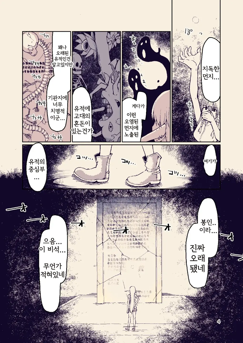 웹툰 이미지 5