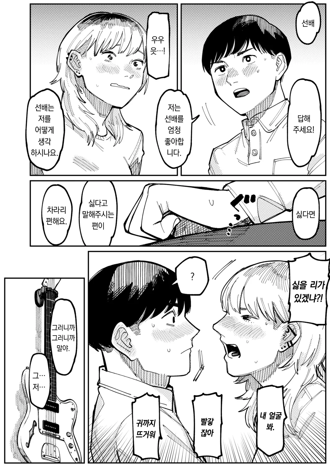 웹툰 이미지 22