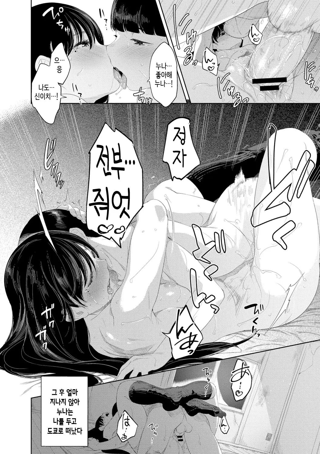 웹툰 이미지 155