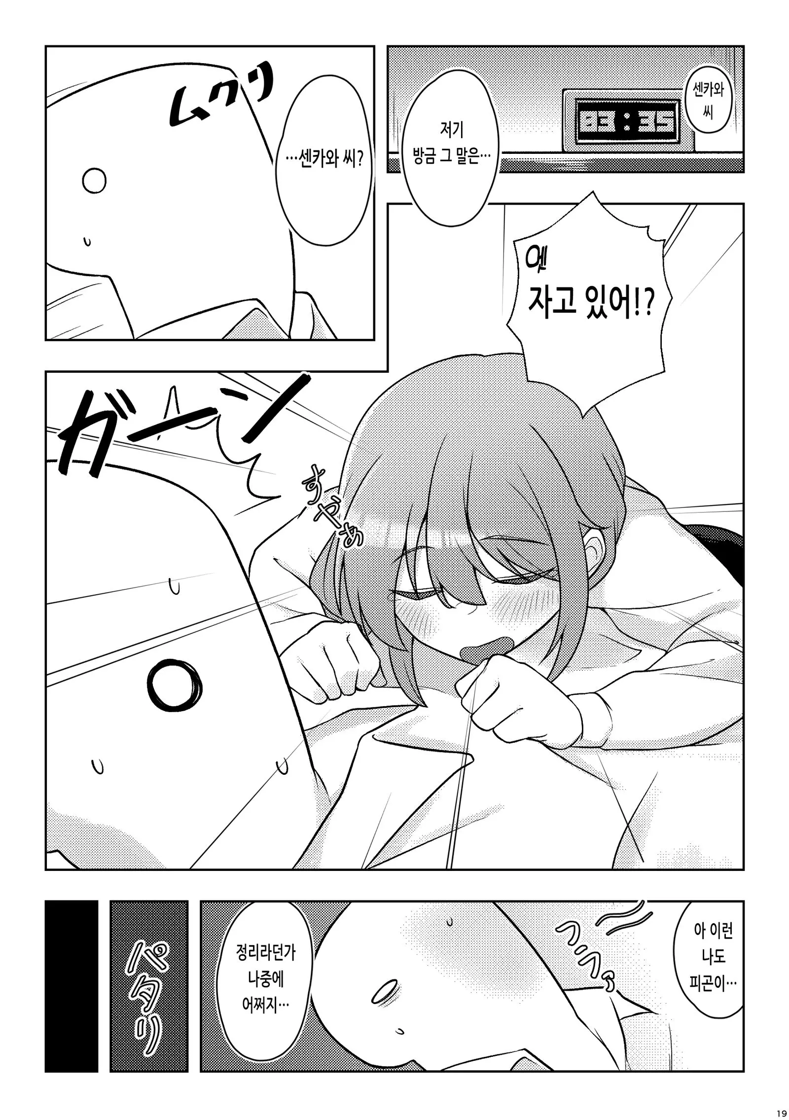 웹툰 이미지 17