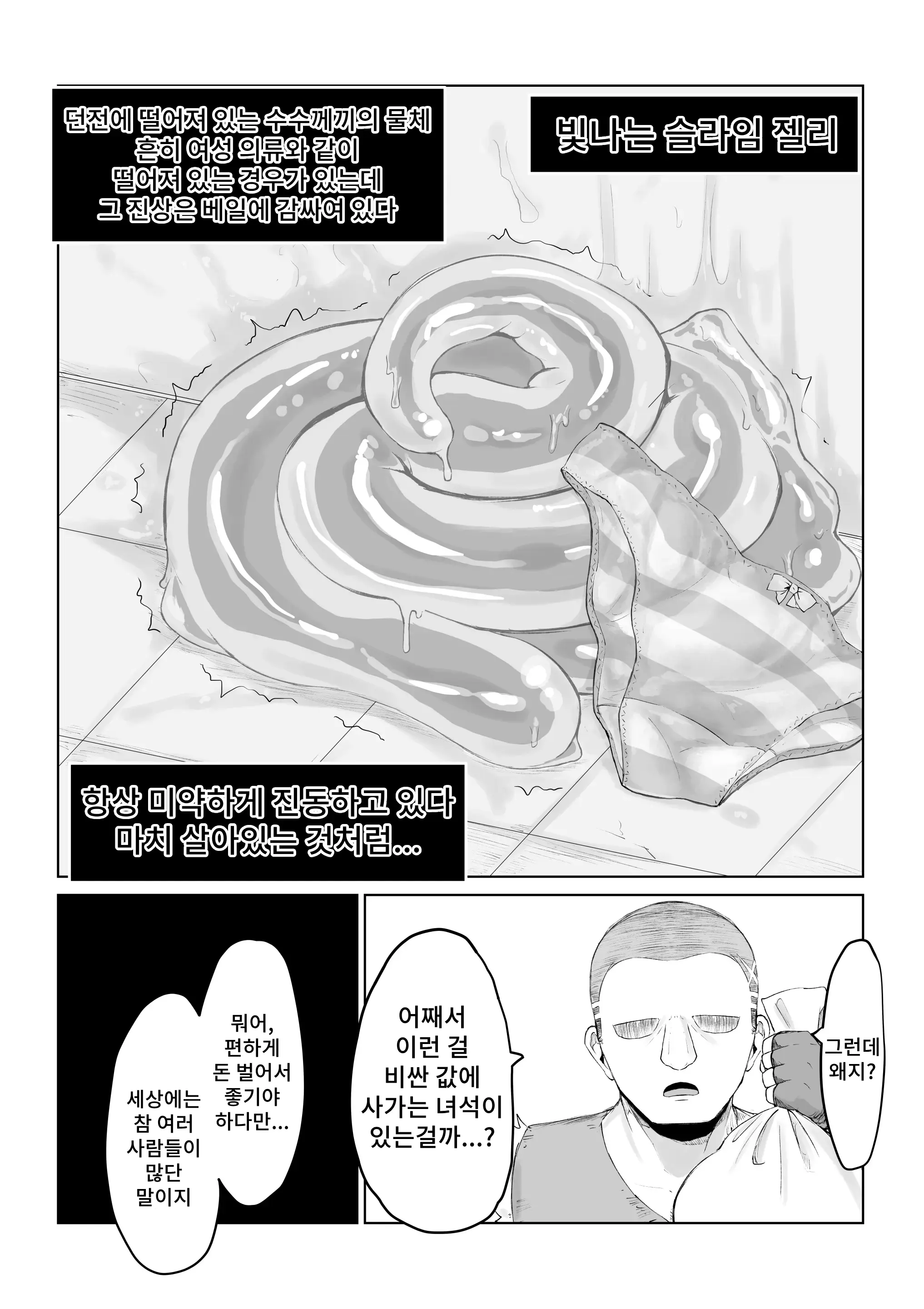 웹툰 이미지 63