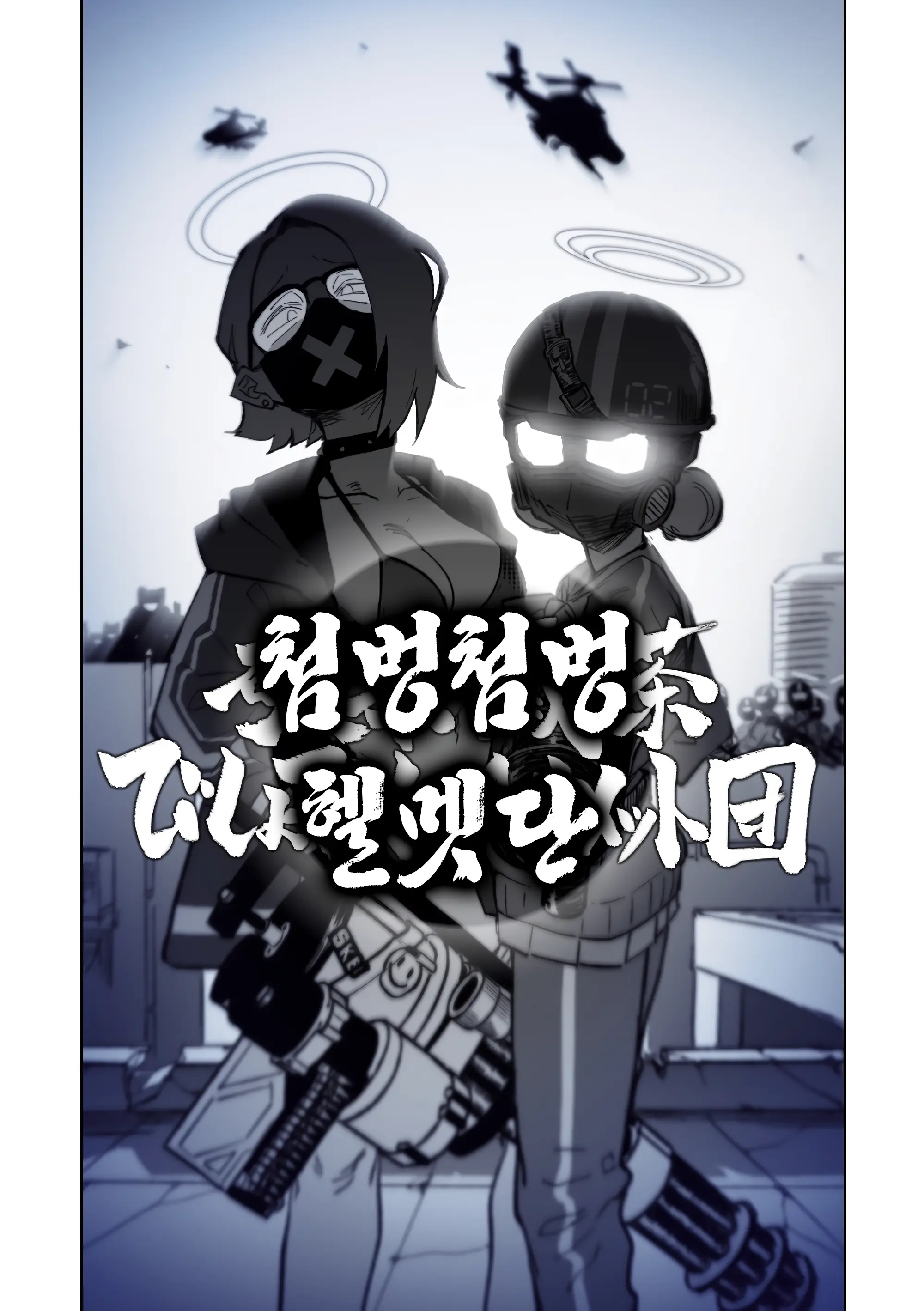 웹툰 이미지 18