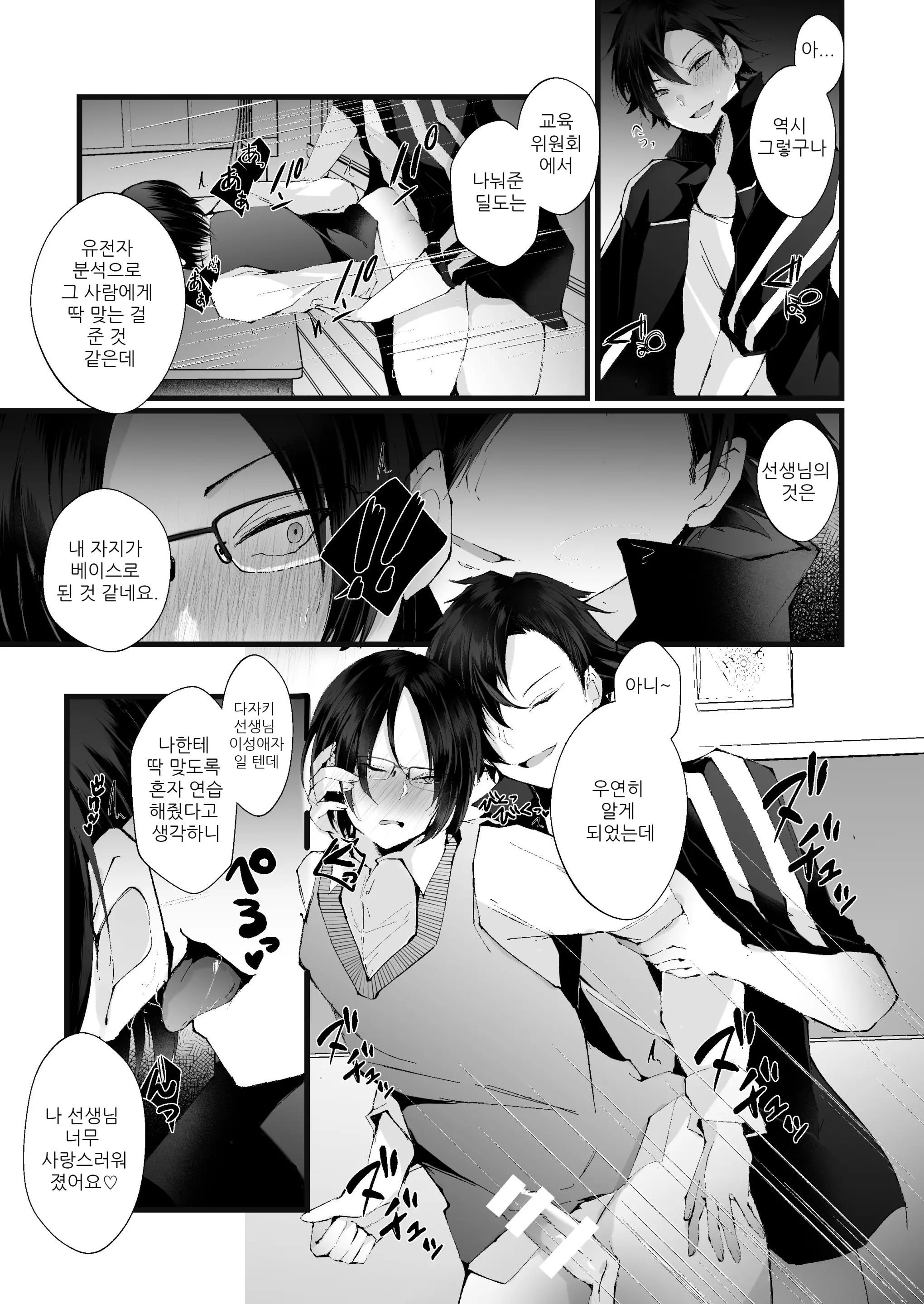 웹툰 이미지 22