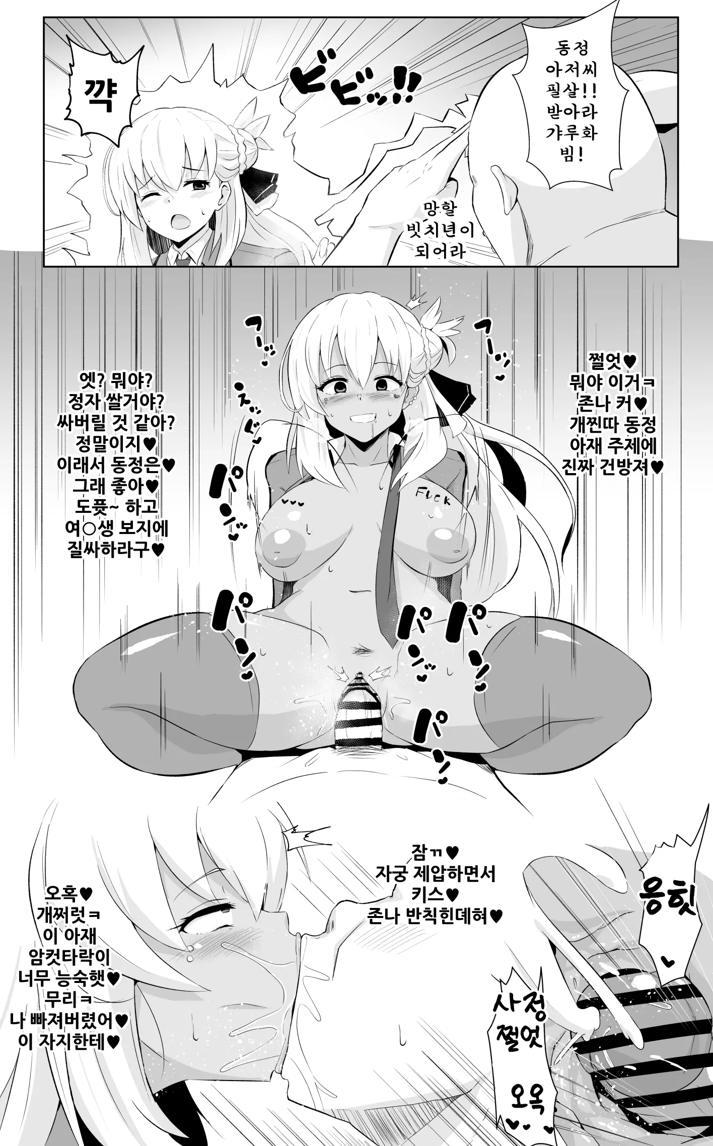 웹툰 이미지 12