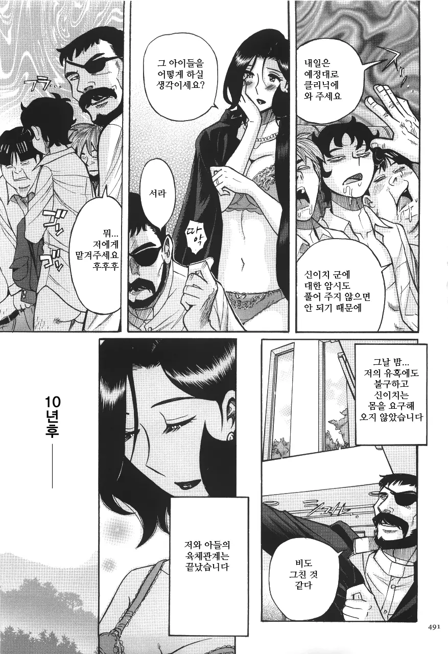 웹툰 이미지 493