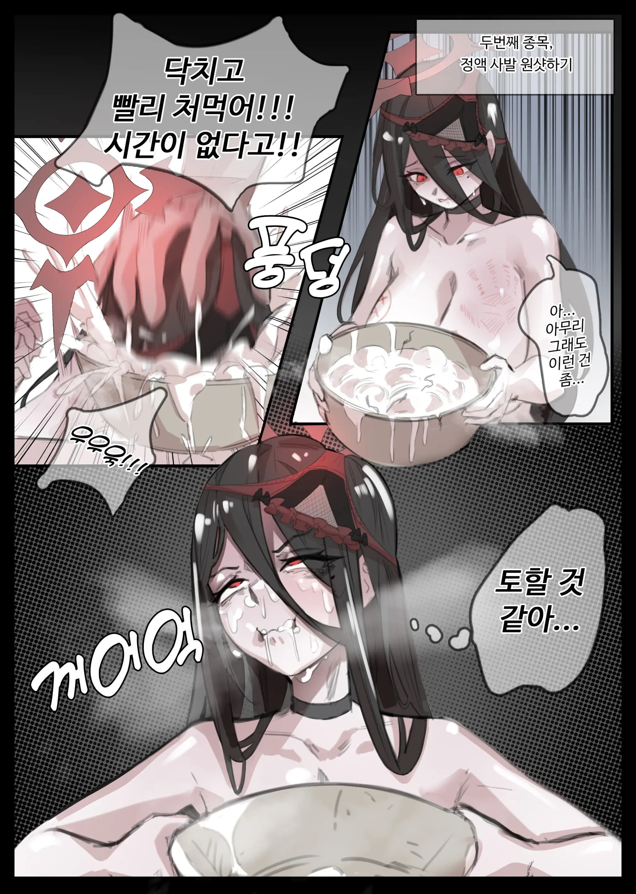 웹툰 이미지 33