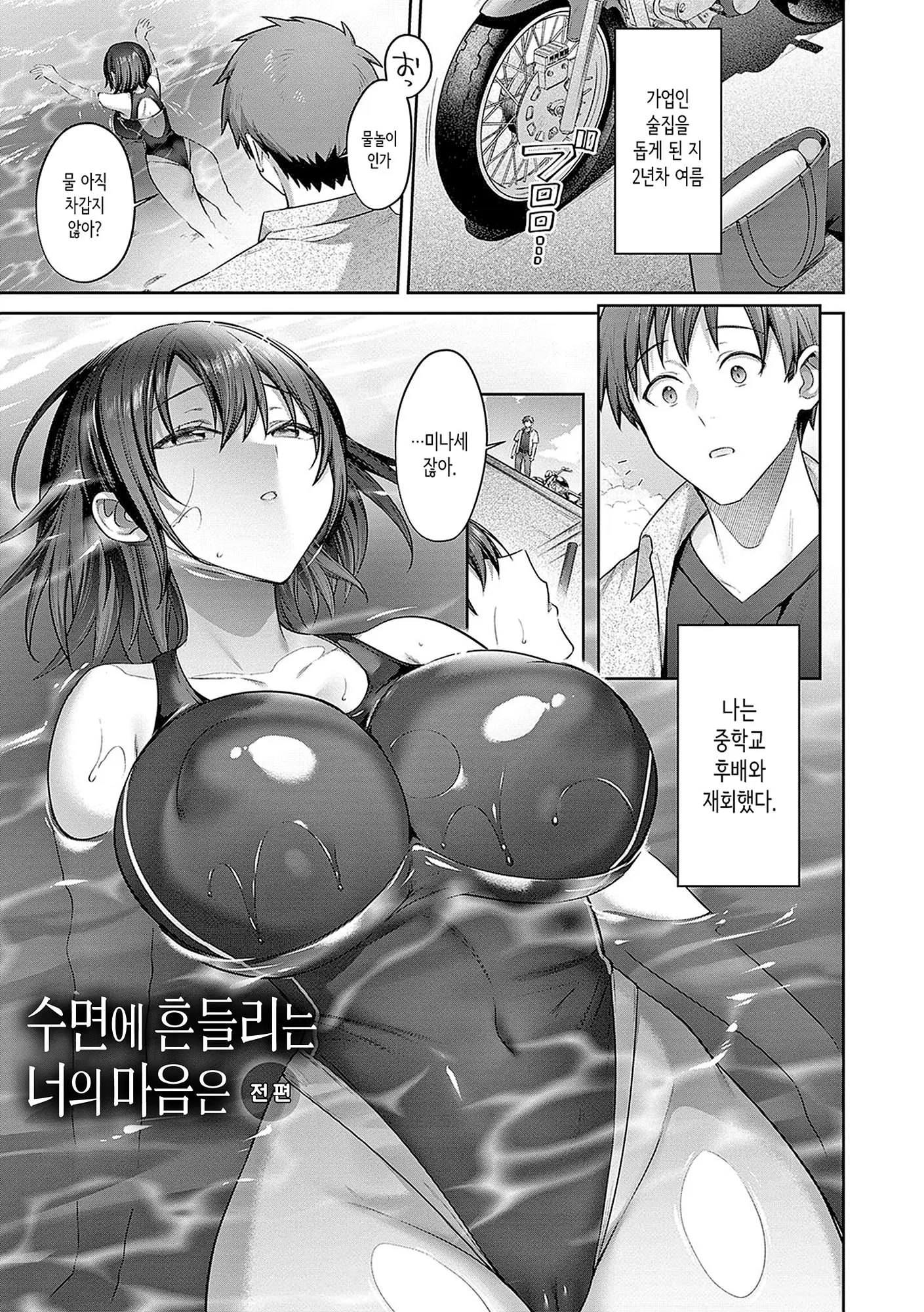 웹툰 이미지 34