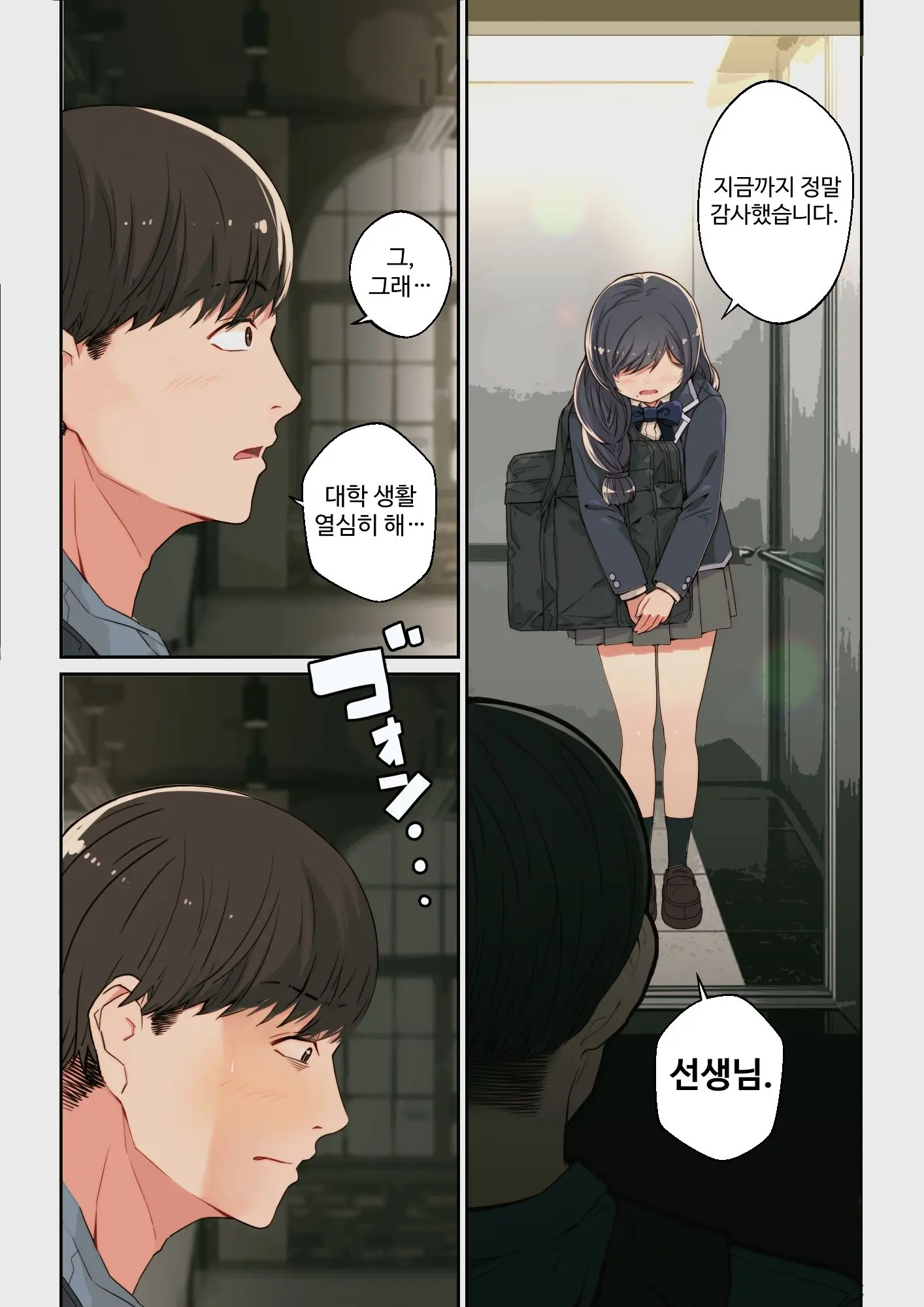웹툰 이미지 5