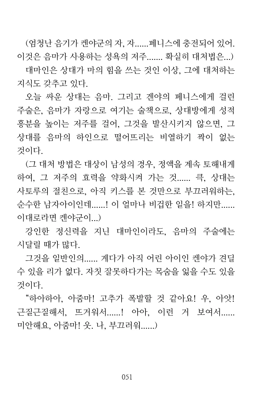 웹툰 이미지 52