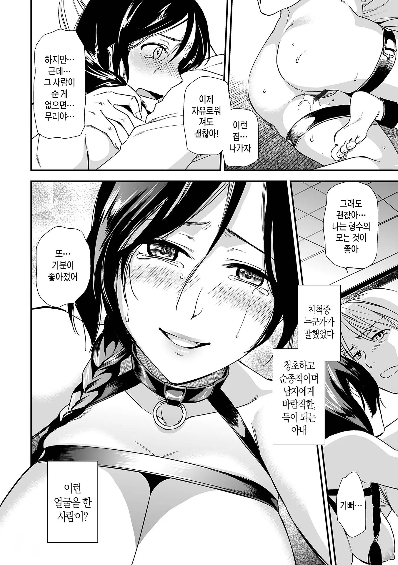 웹툰 이미지 183