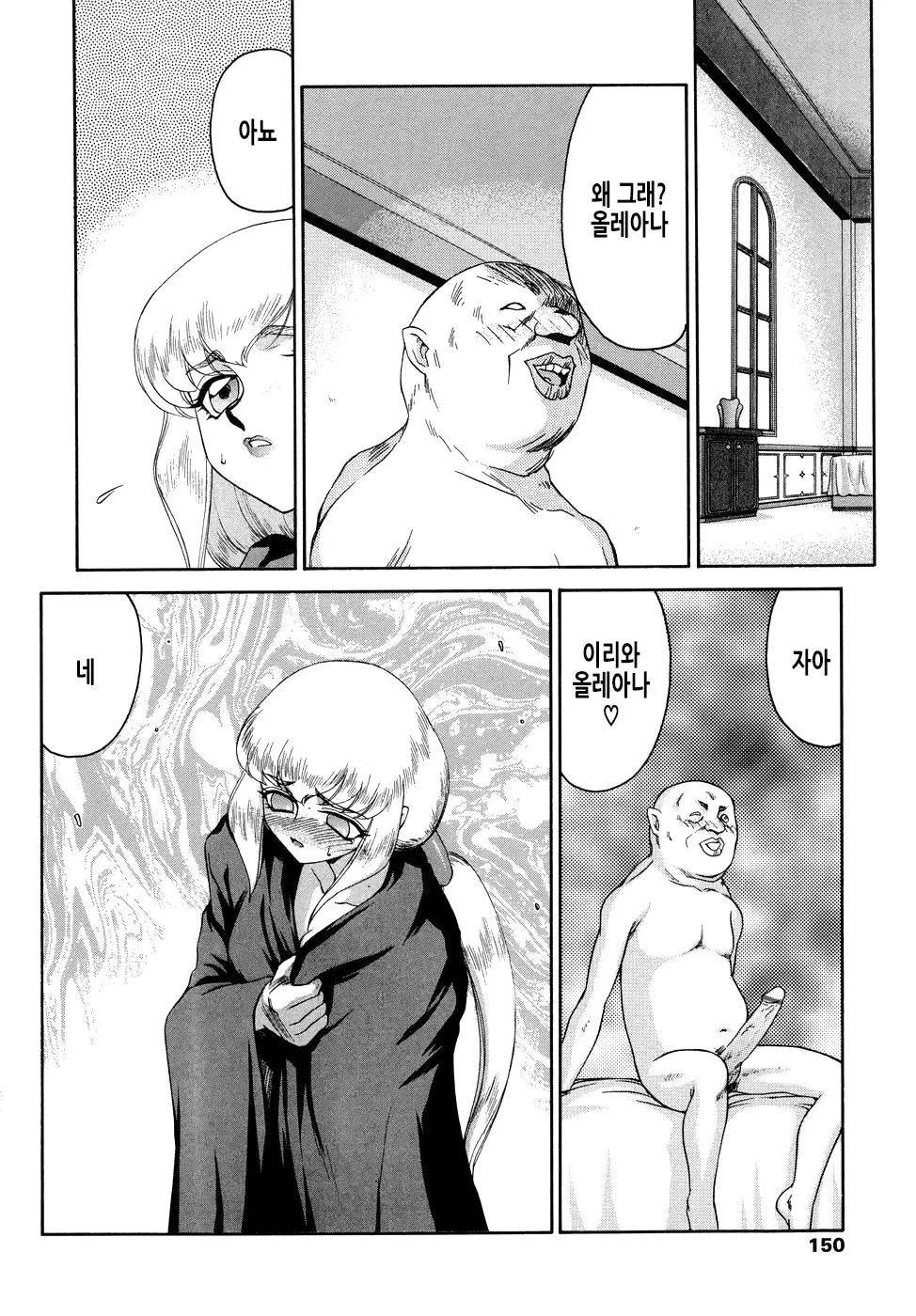 웹툰 이미지 150