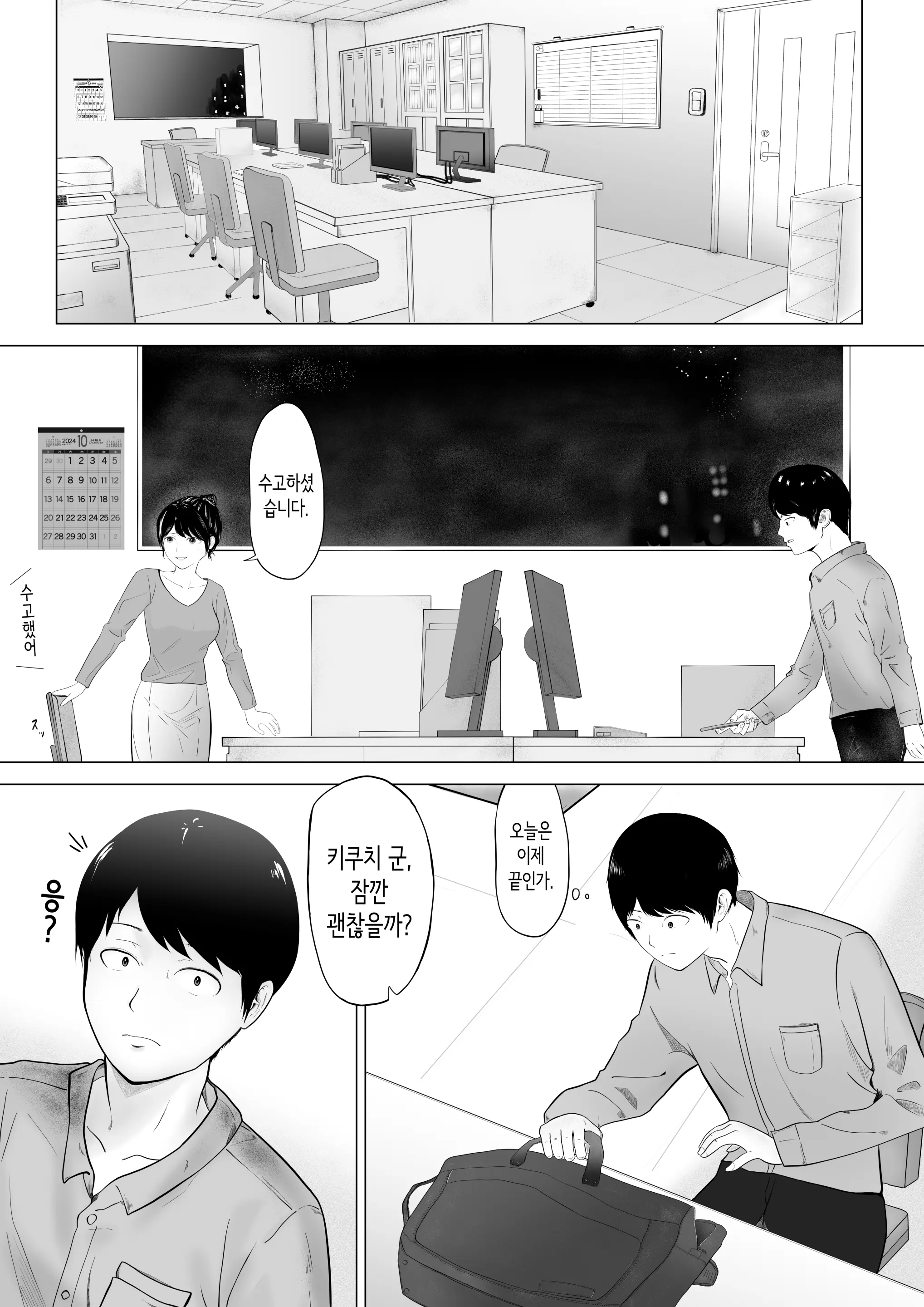 웹툰 이미지 4