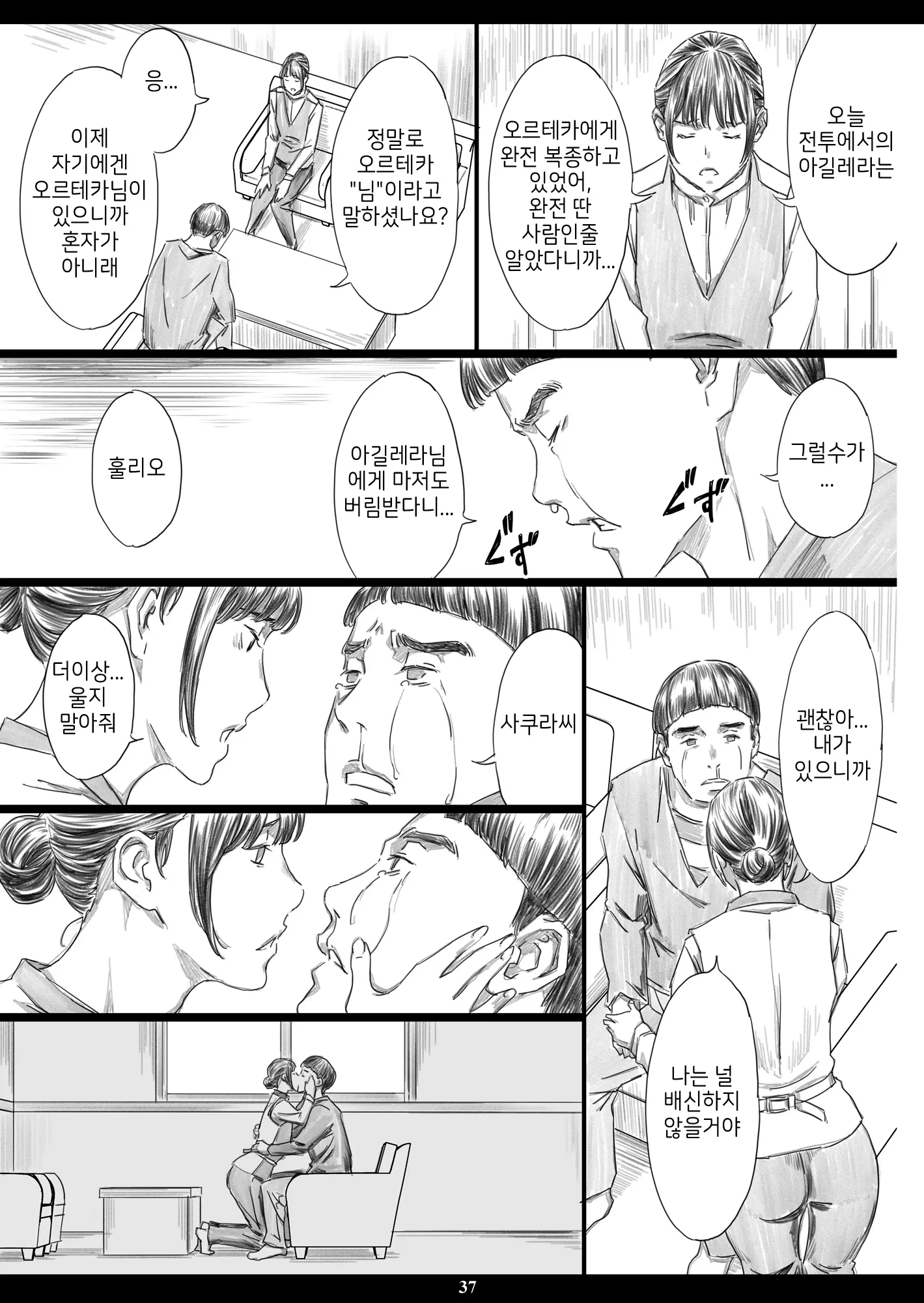 웹툰 이미지 35