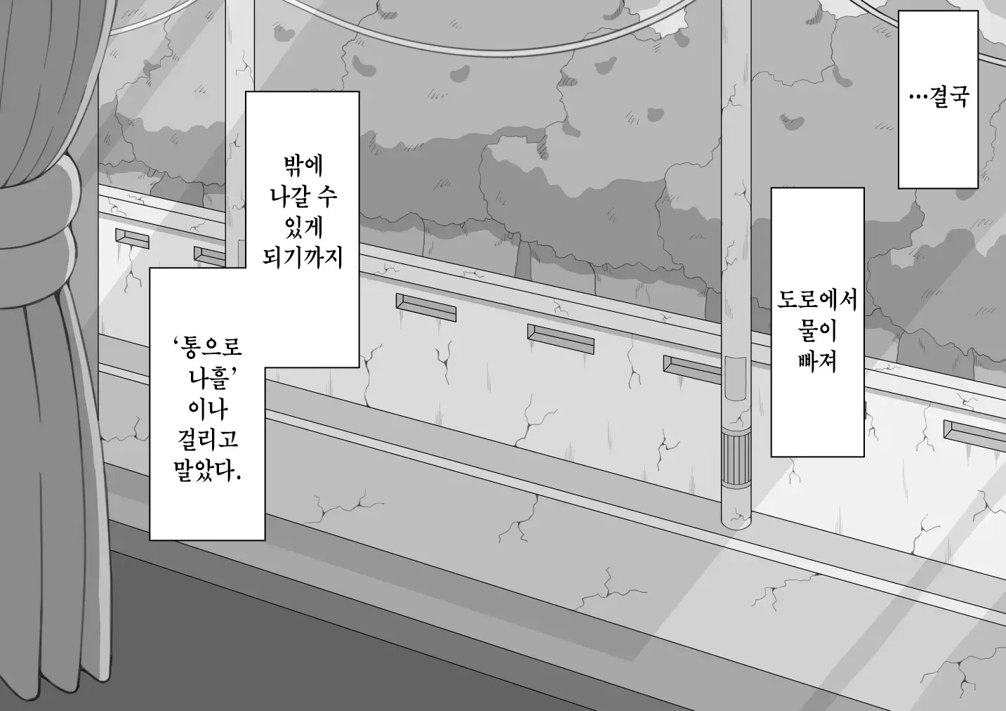 웹툰 이미지 241