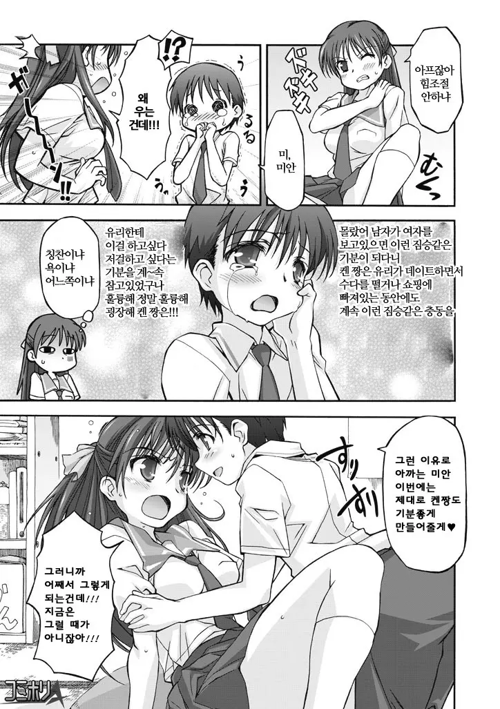 웹툰 이미지 6