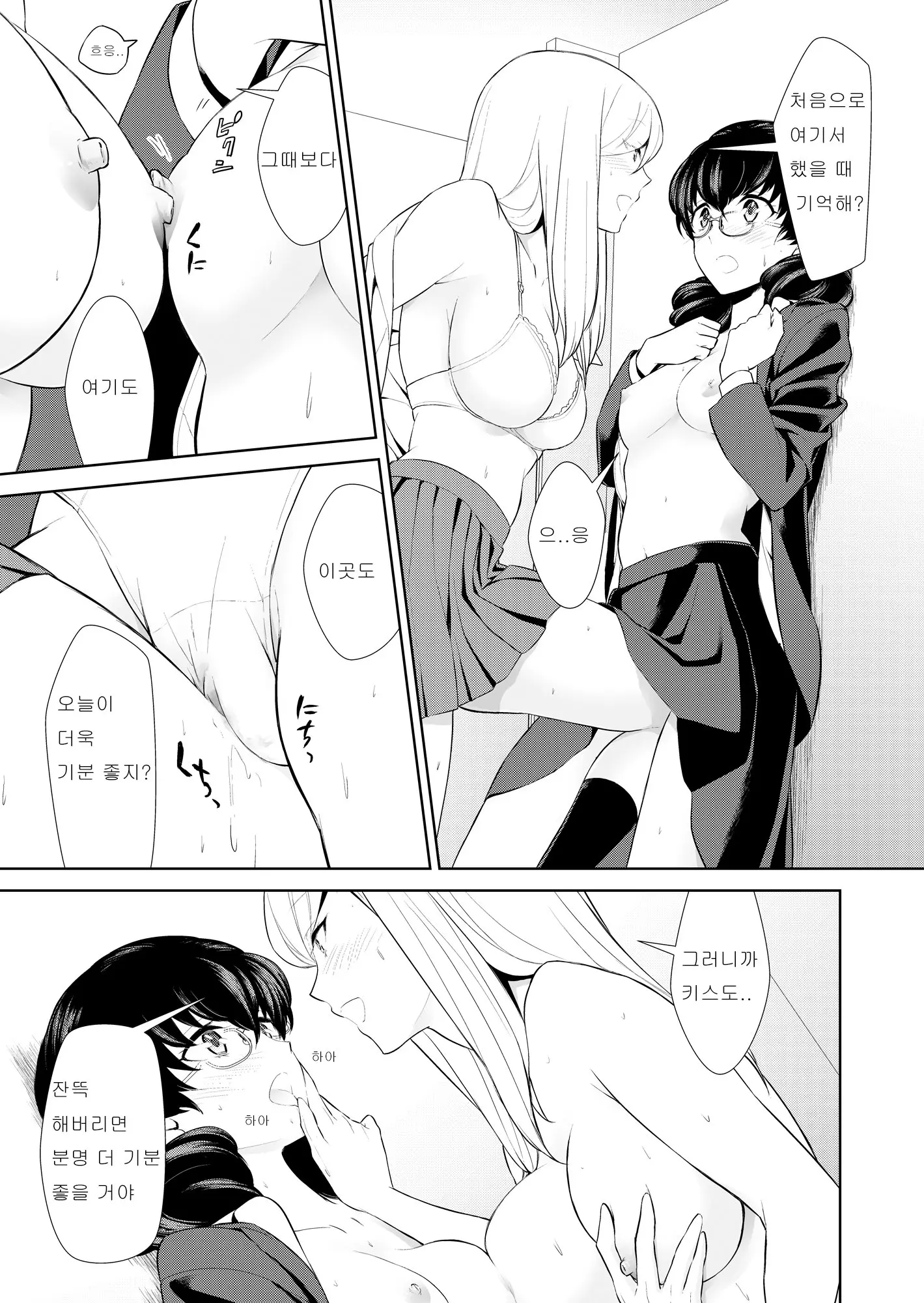 웹툰 이미지 154