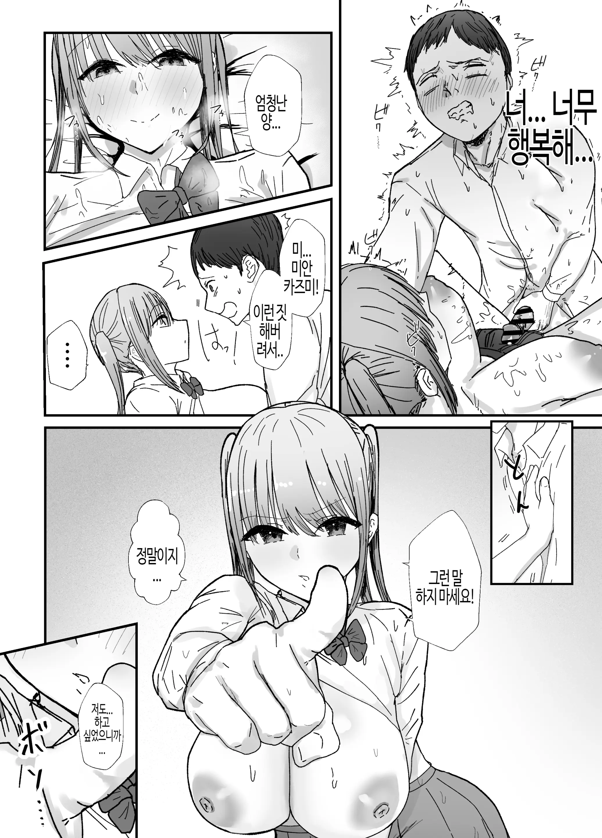 웹툰 이미지 33