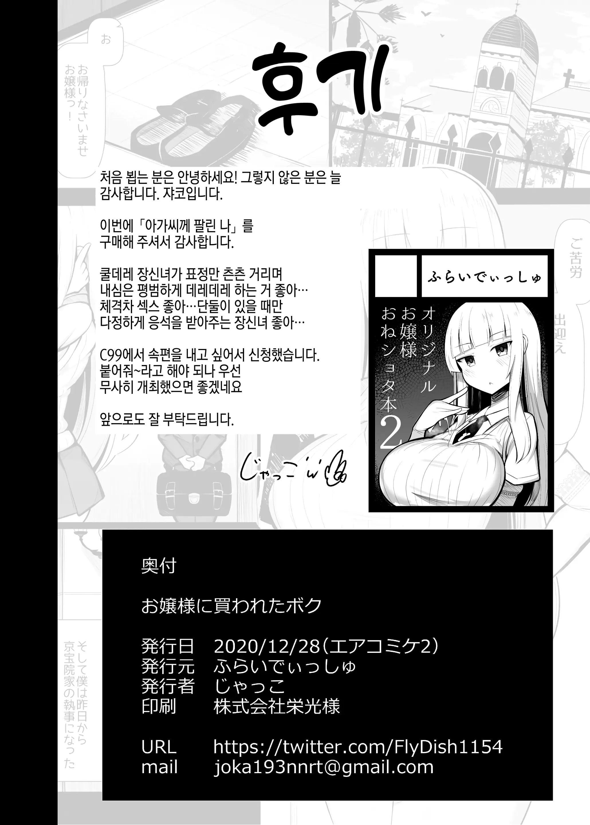 웹툰 이미지 36