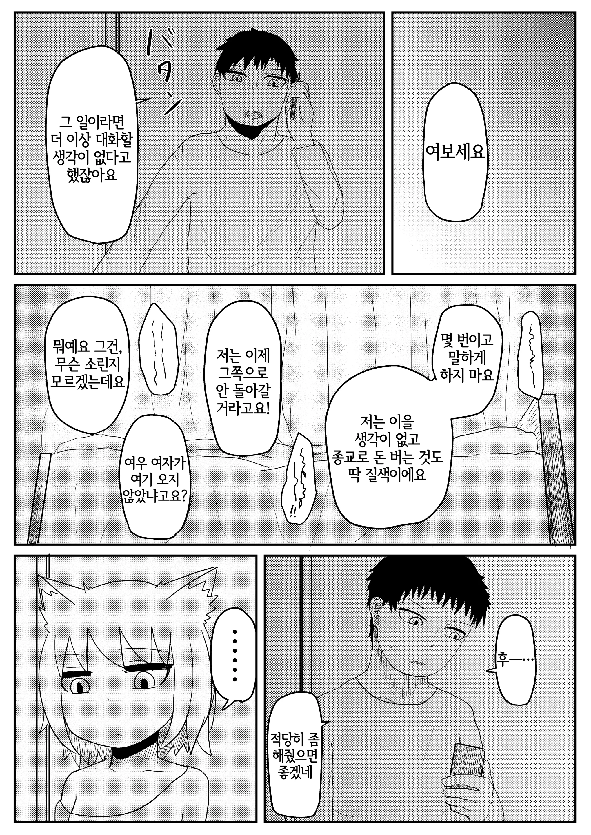 웹툰 이미지 15