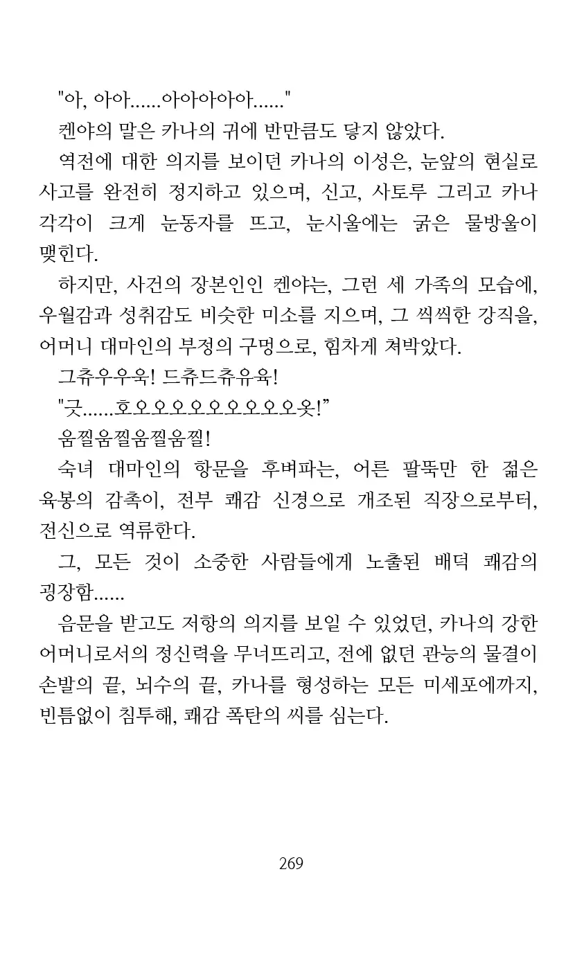웹툰 이미지 270