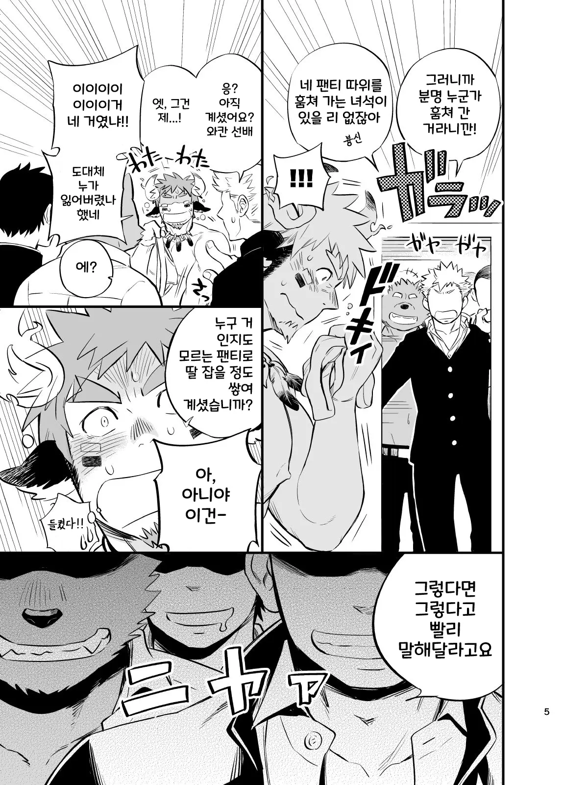 웹툰 이미지 5