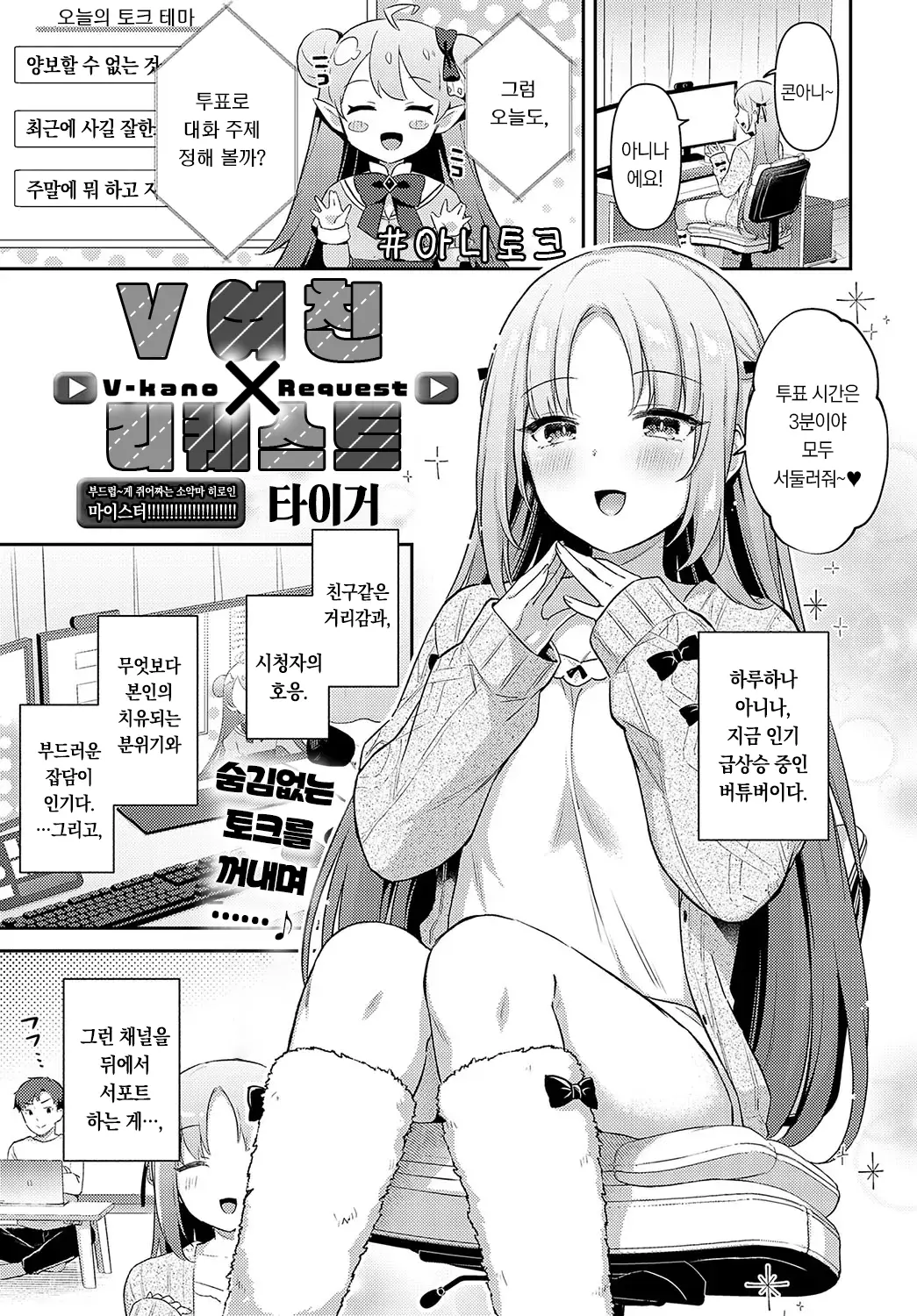 웹툰 이미지 1