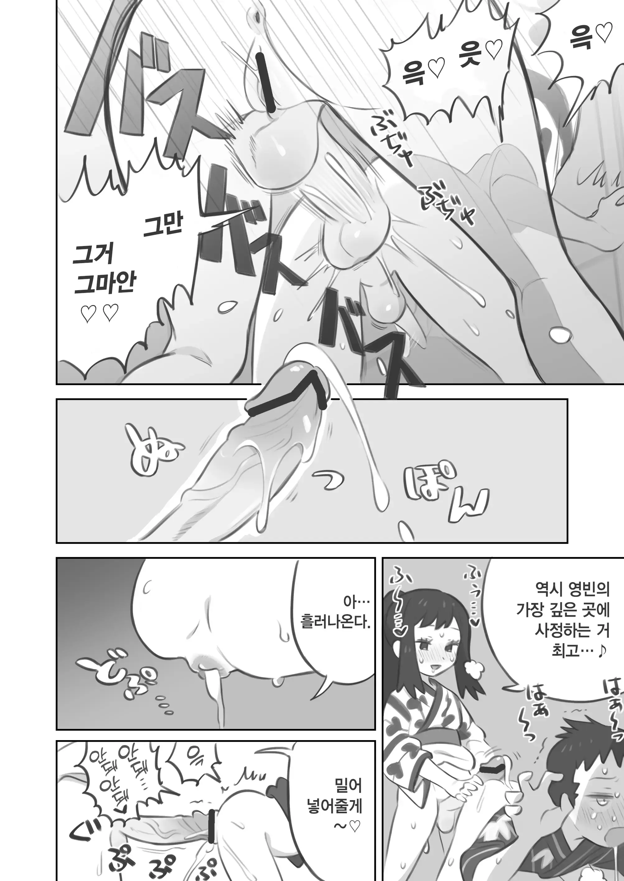 웹툰 이미지 9