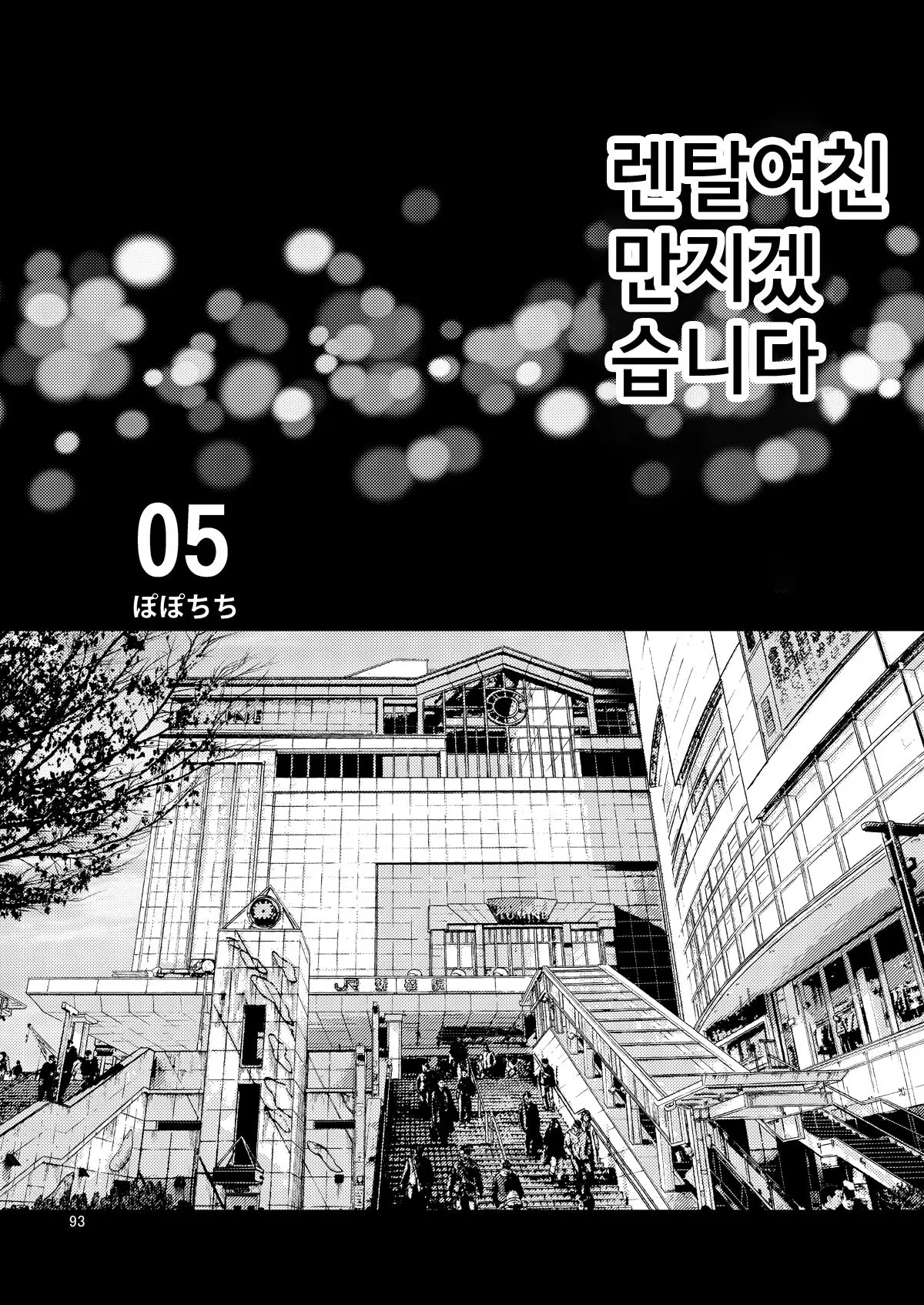 웹툰 이미지 1