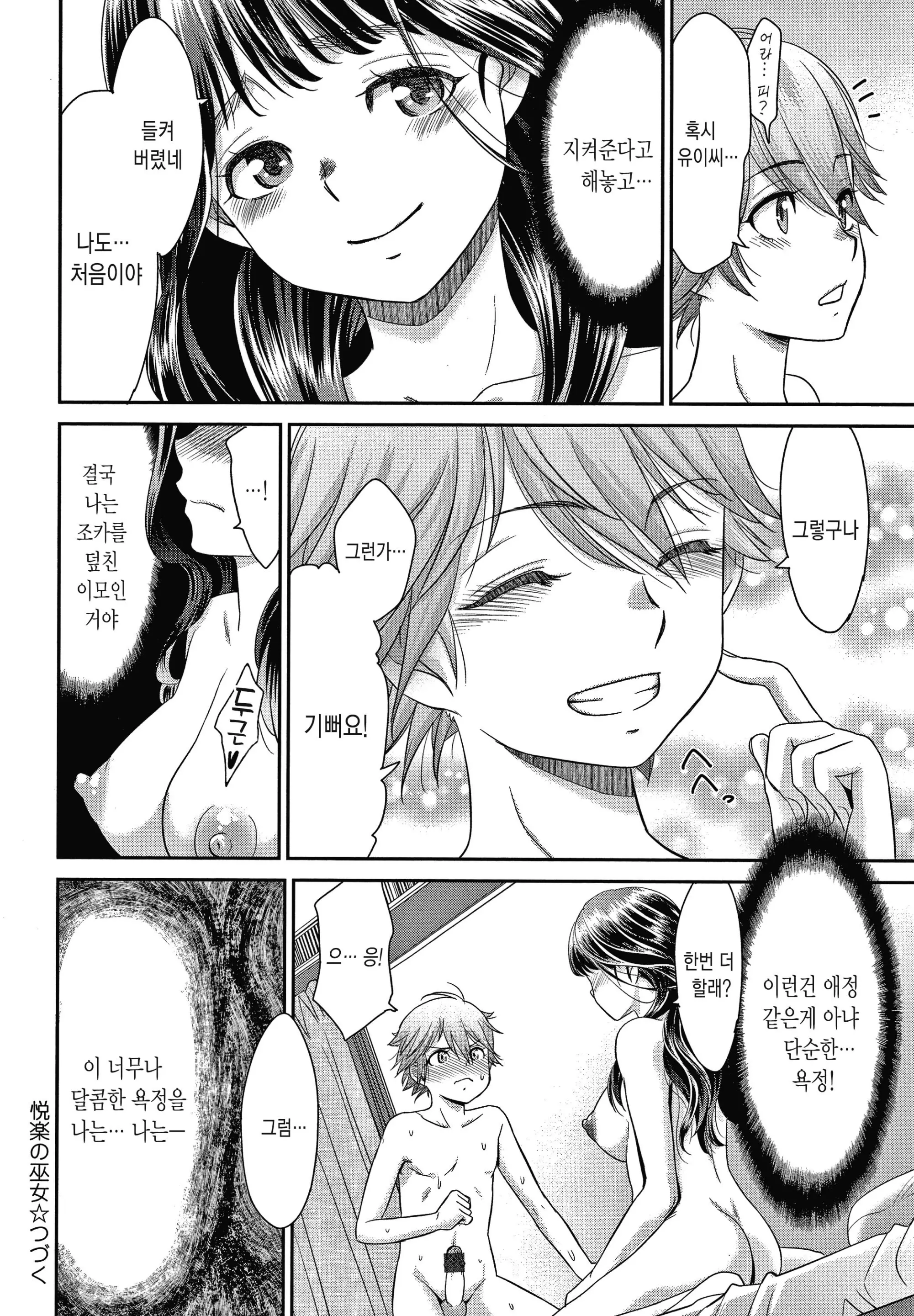 웹툰 이미지 83