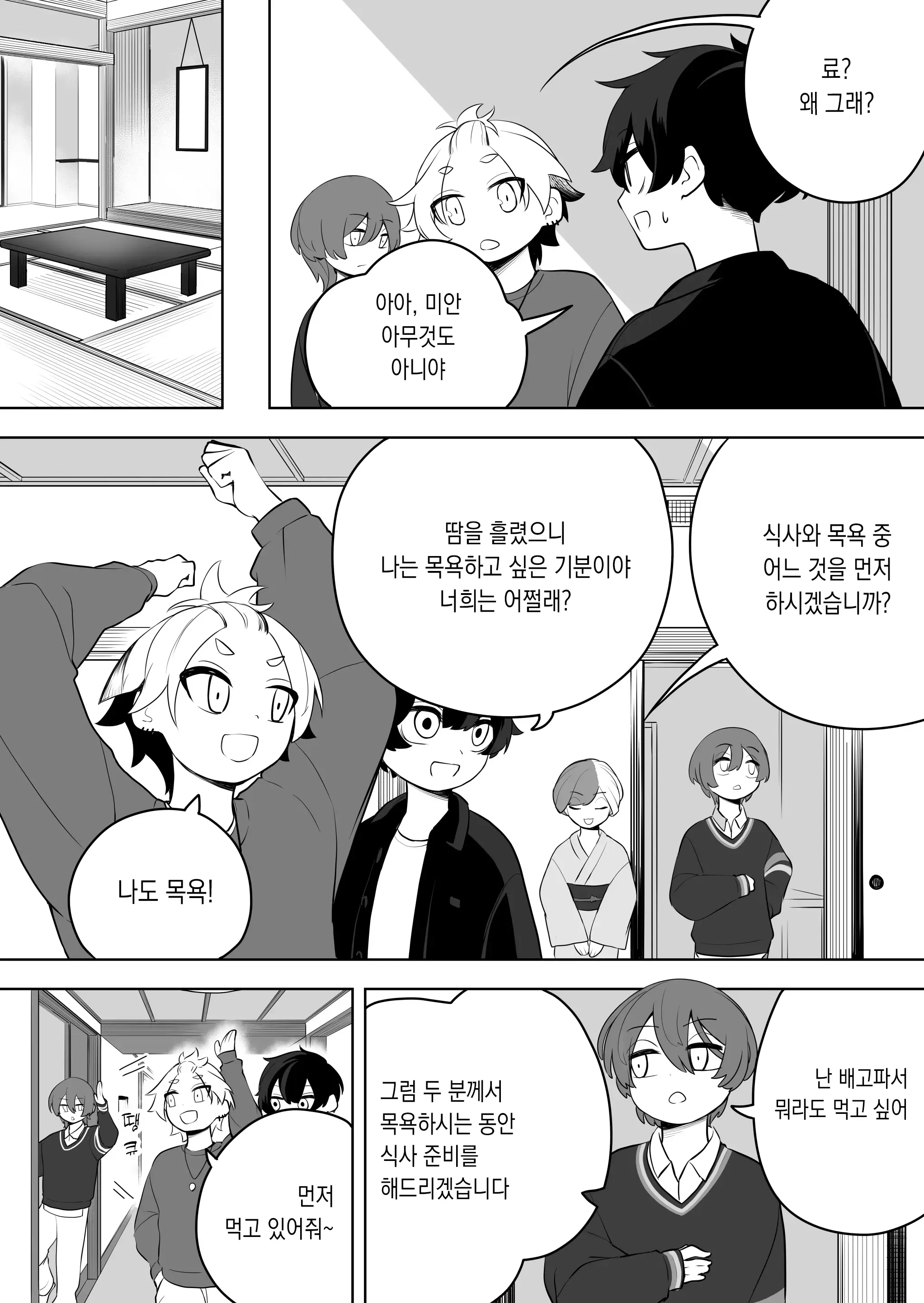 웹툰 이미지 4