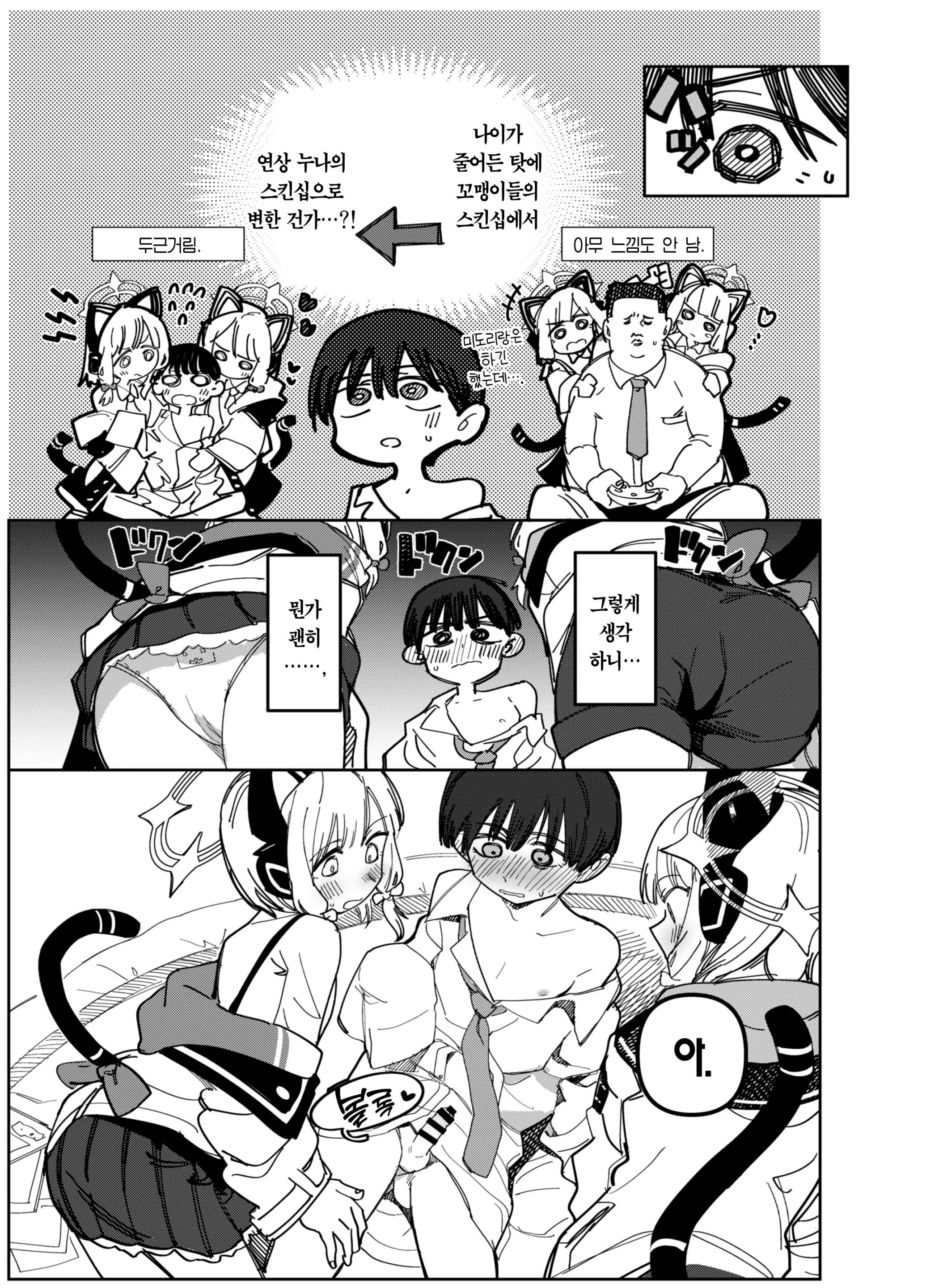웹툰 이미지 5