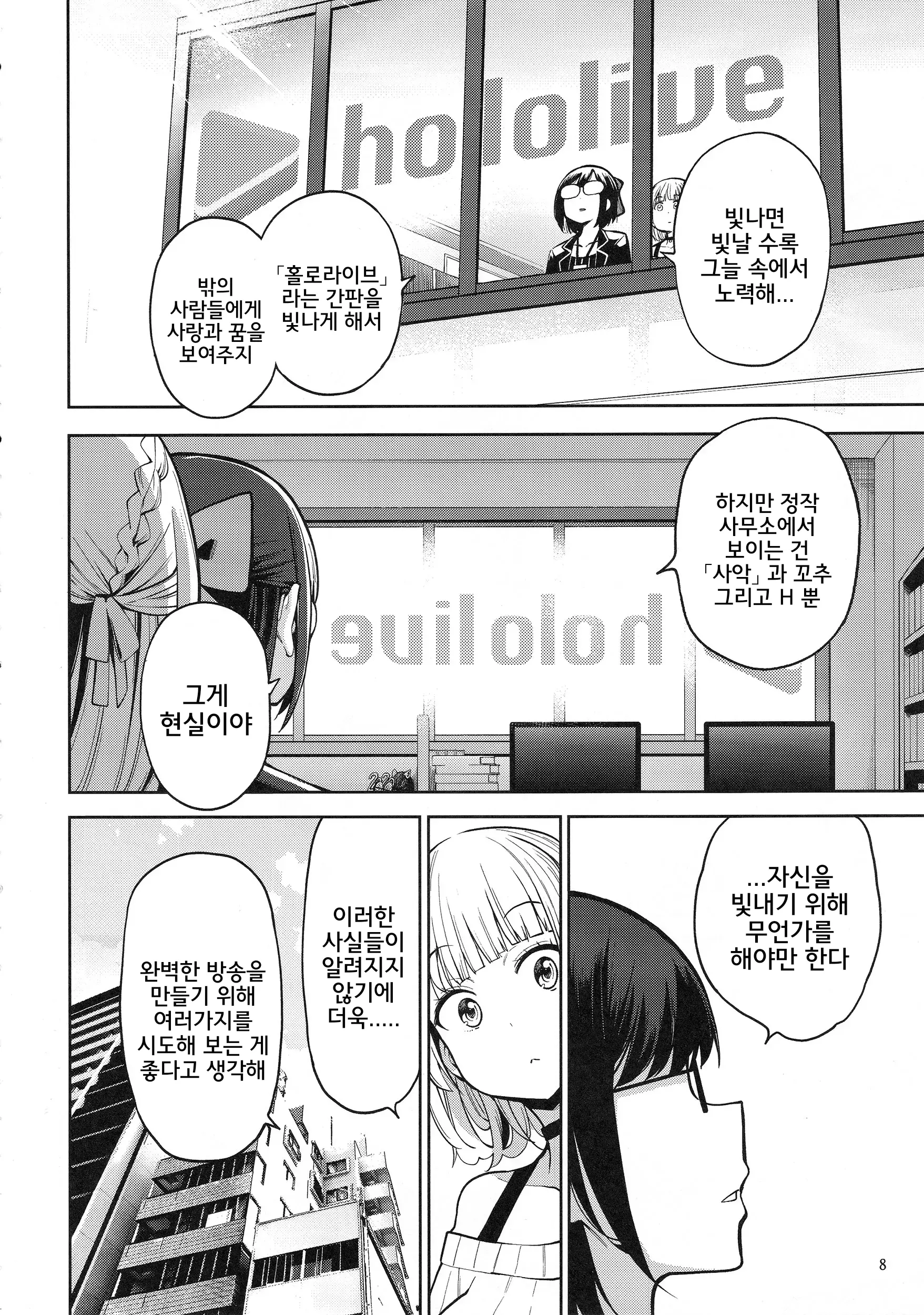 웹툰 이미지 8