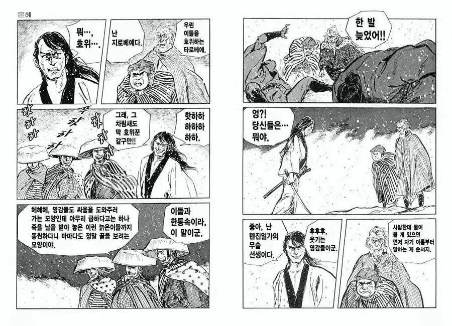 웹툰 이미지 21