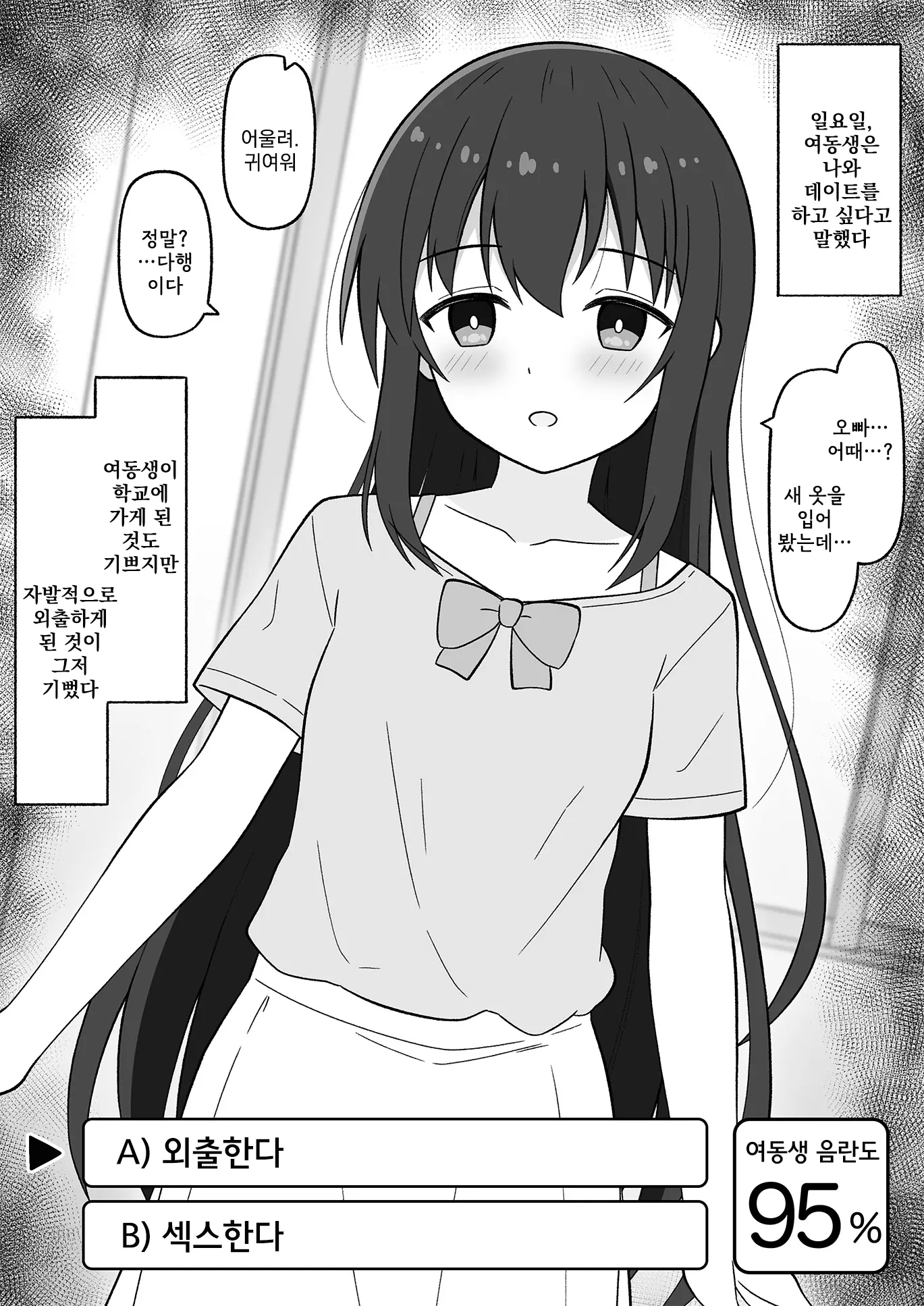 웹툰 이미지 91