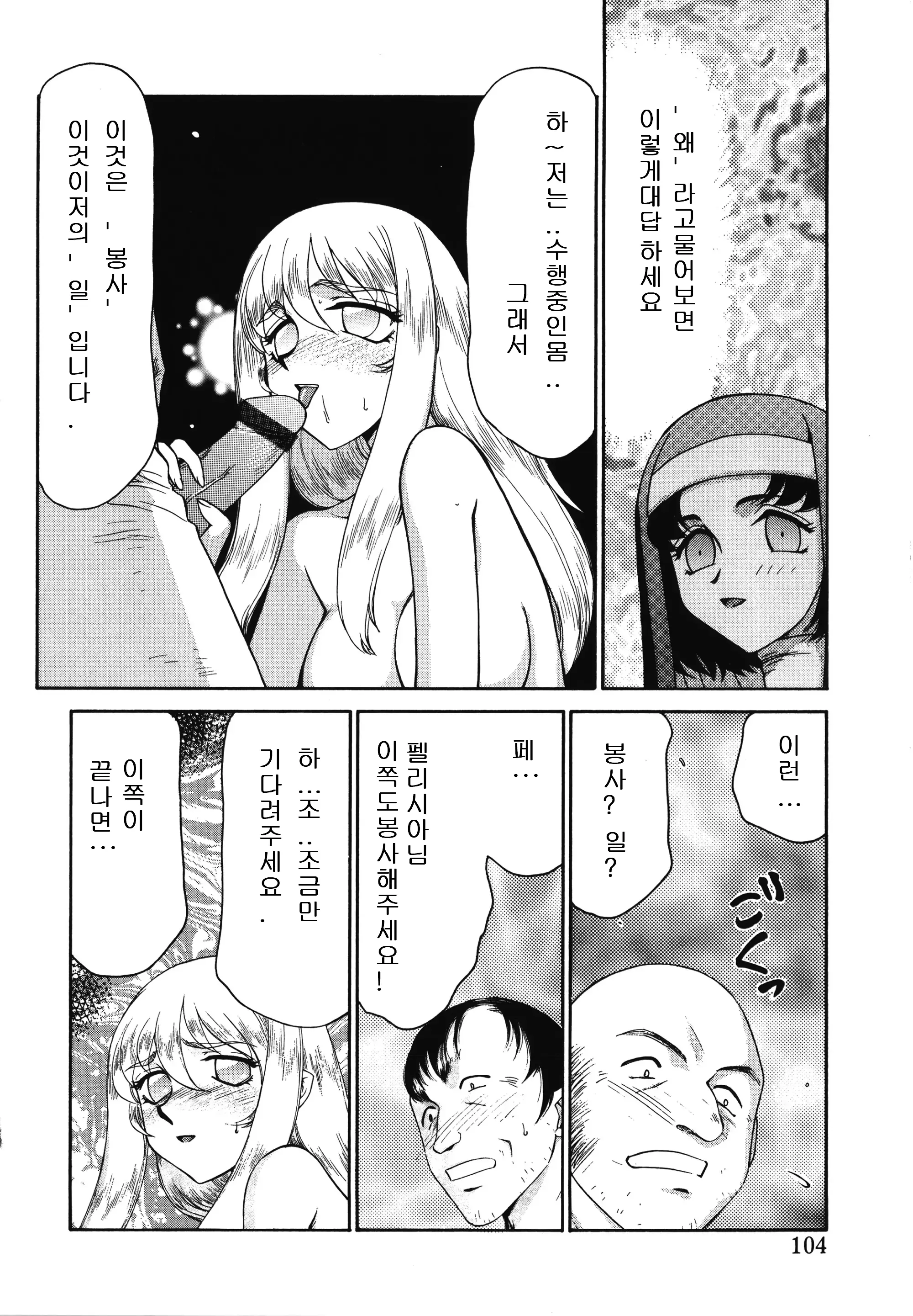 웹툰 이미지 103