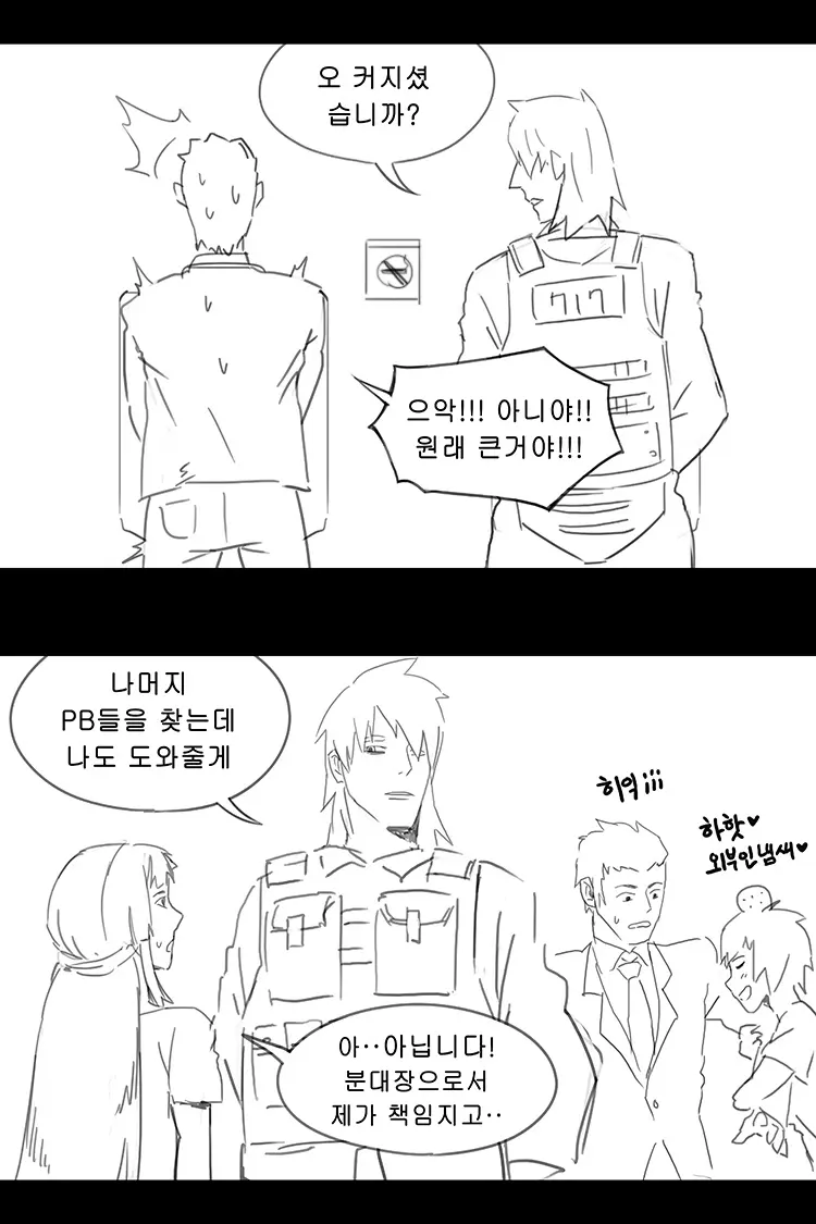 웹툰 이미지 209