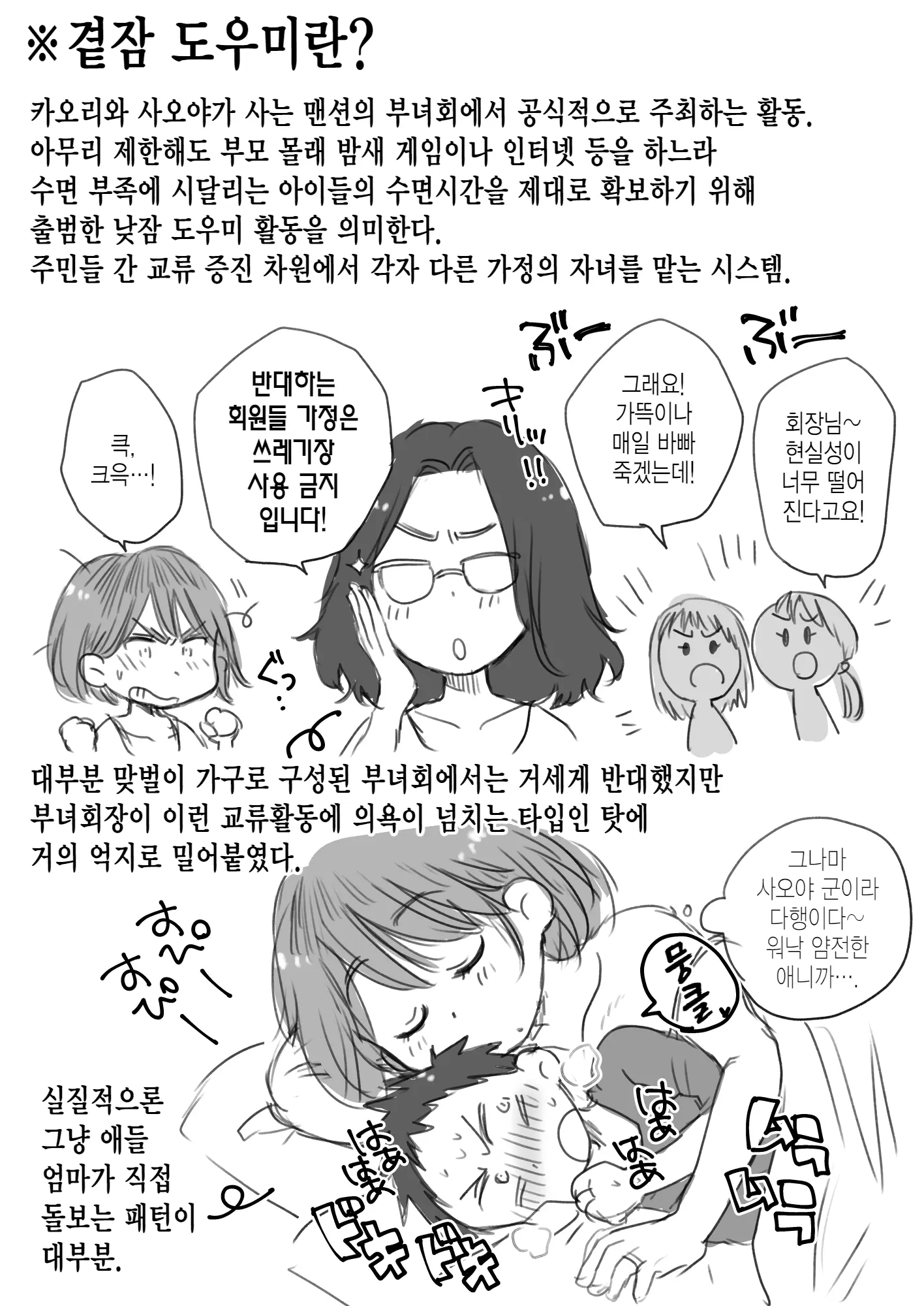 웹툰 이미지 3
