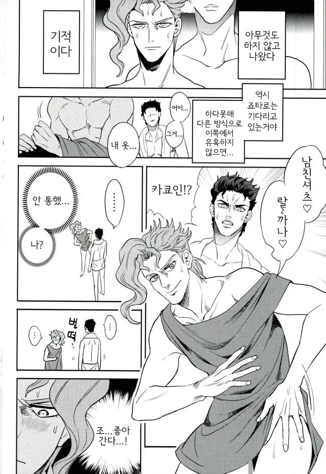 웹툰 이미지 10
