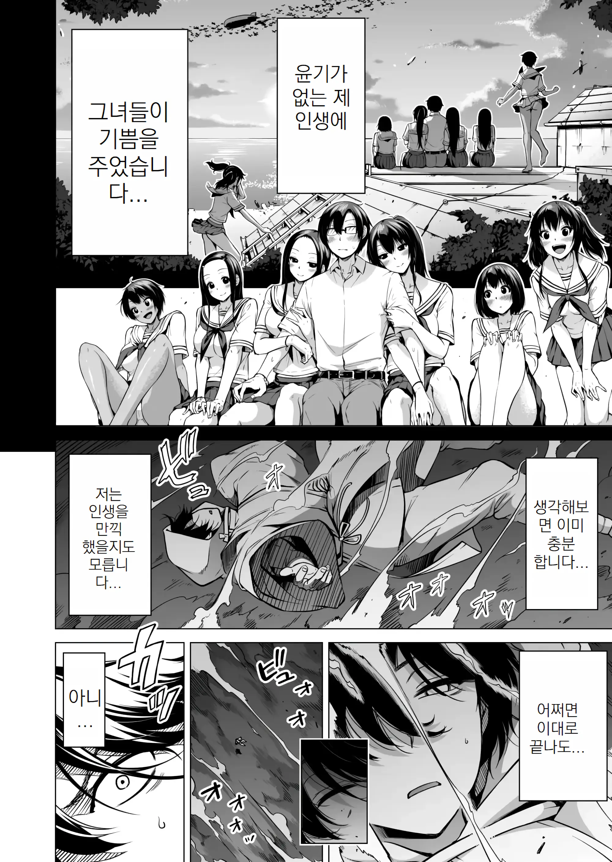 웹툰 이미지 110