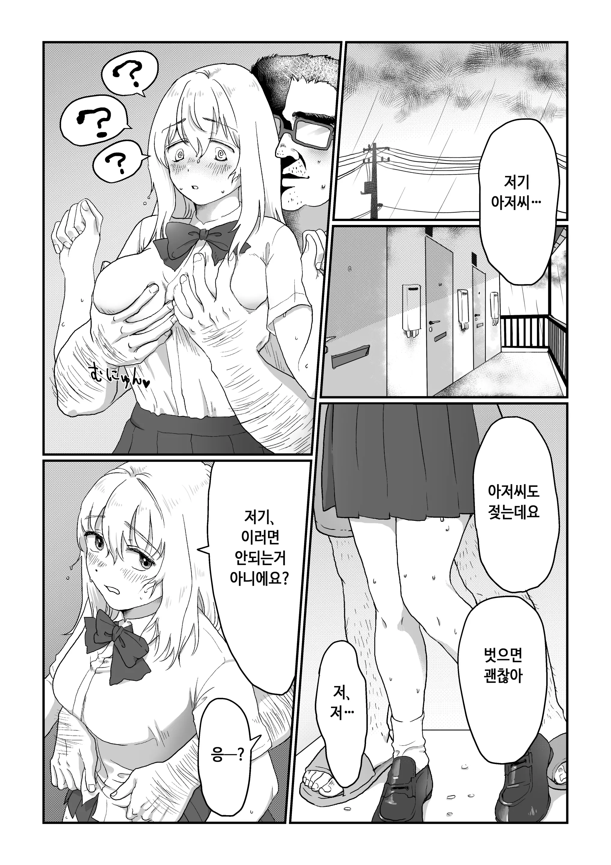 웹툰 이미지 5