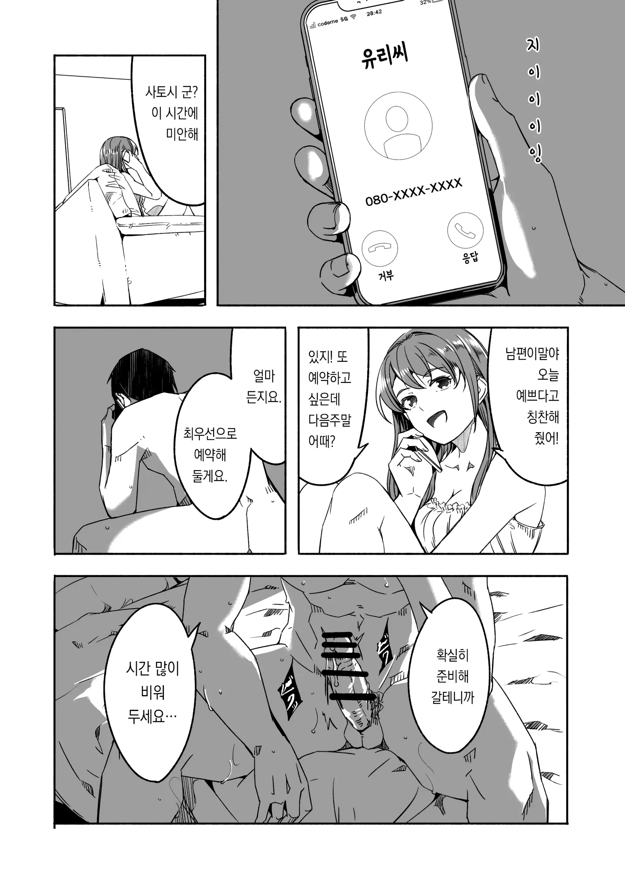 웹툰 이미지 24