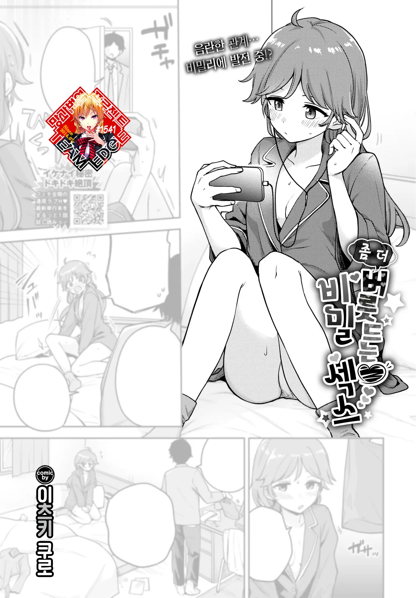 웹툰 이미지 0