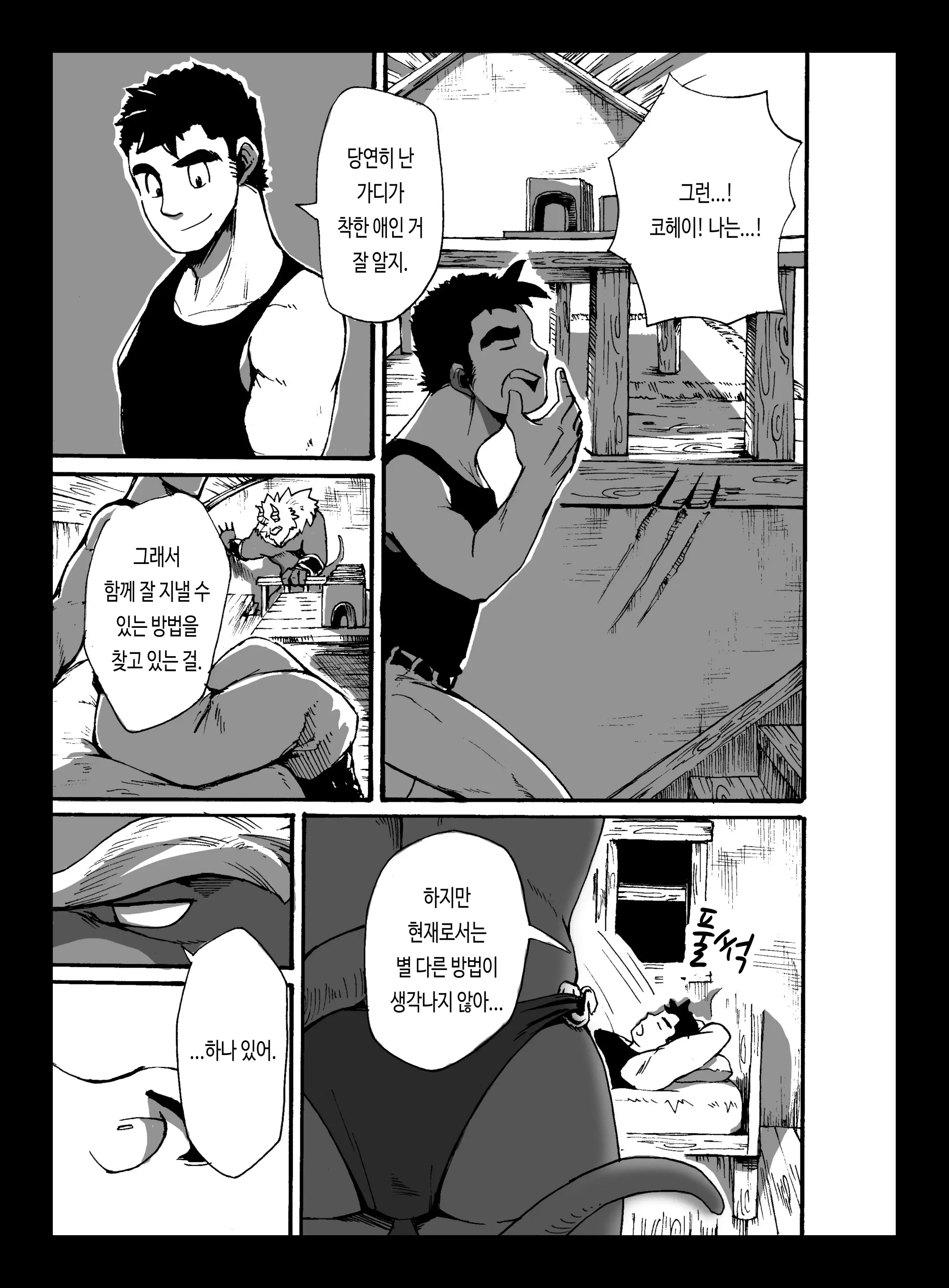 웹툰 이미지 9