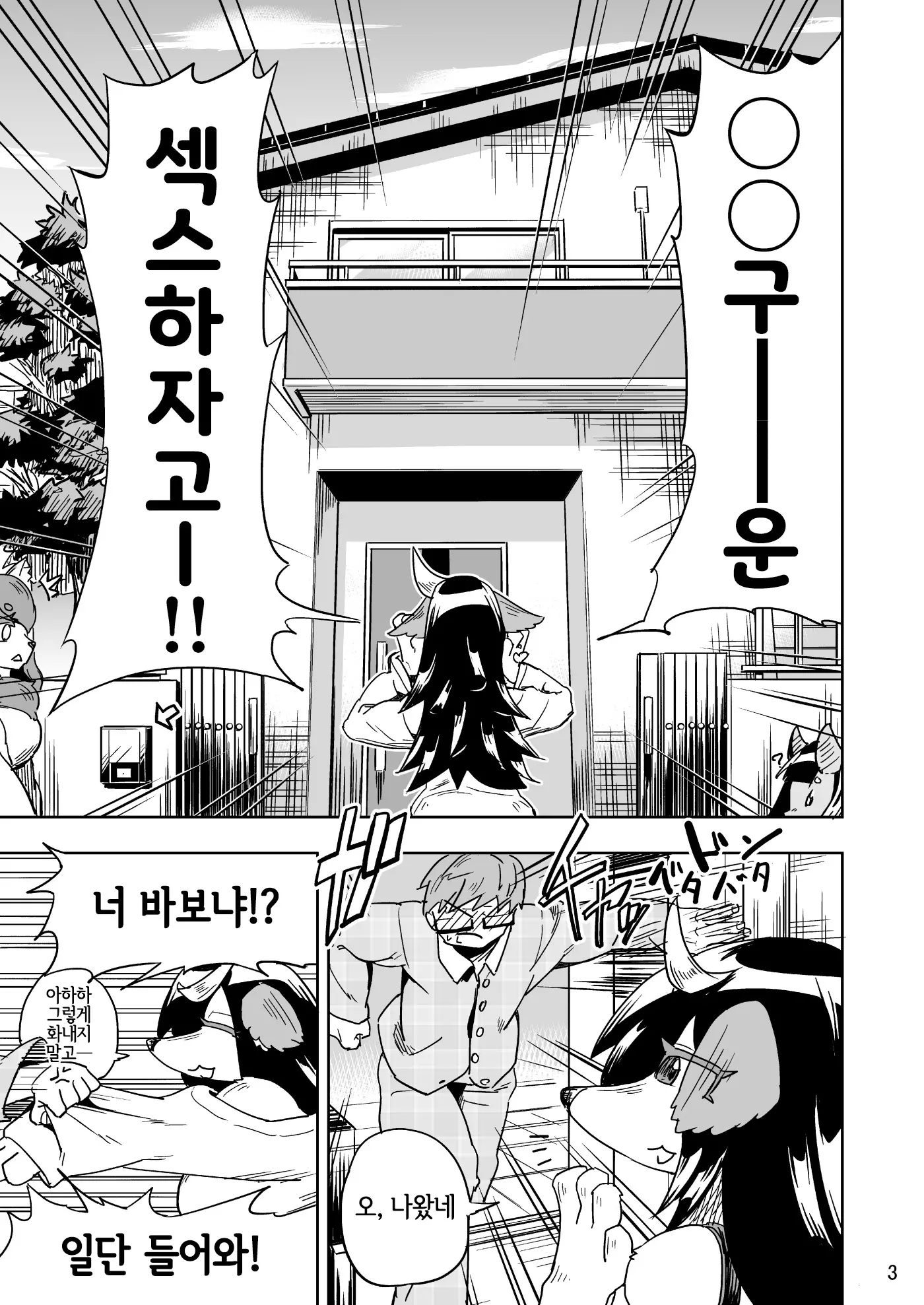 웹툰 이미지 2