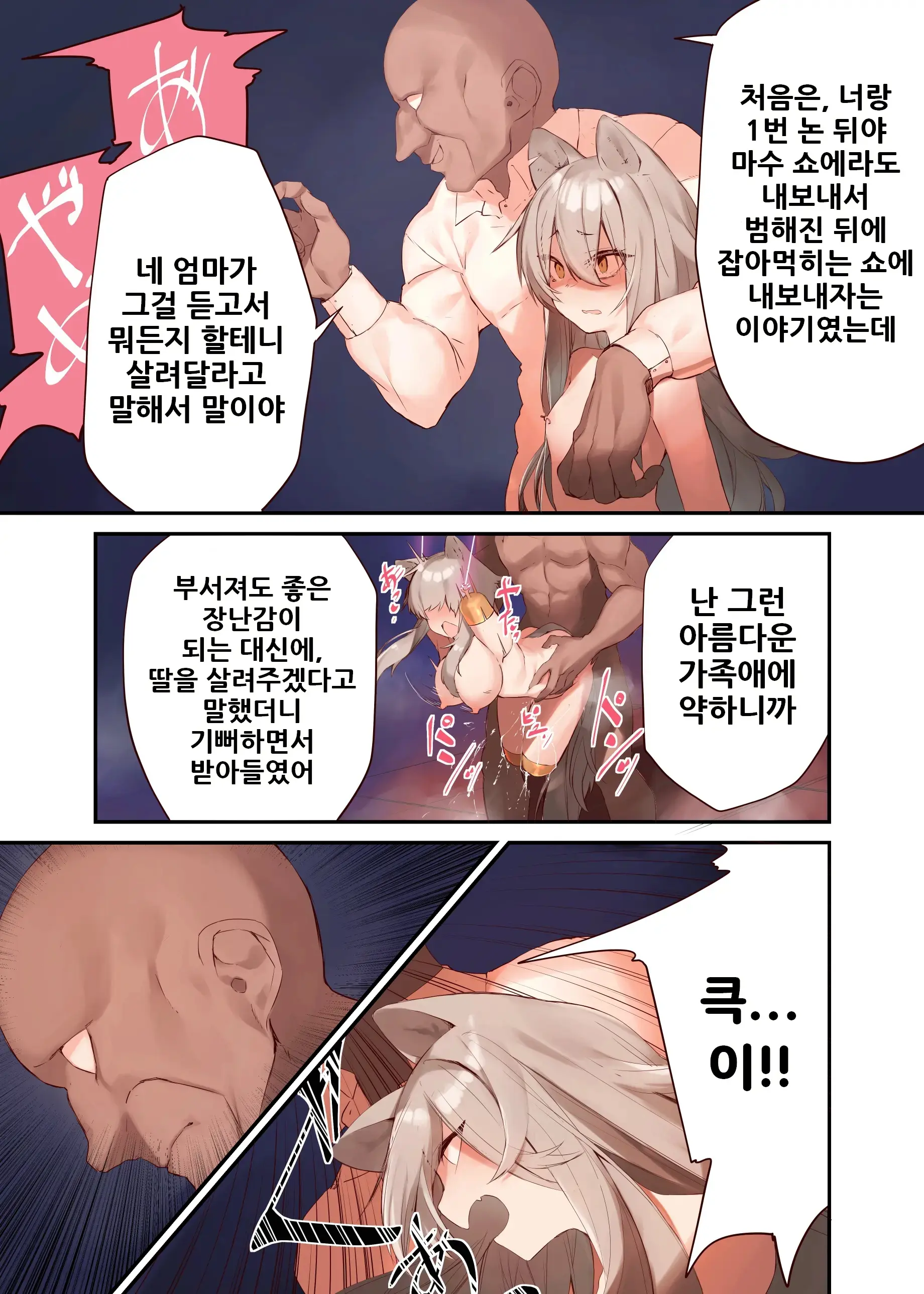 웹툰 이미지 17