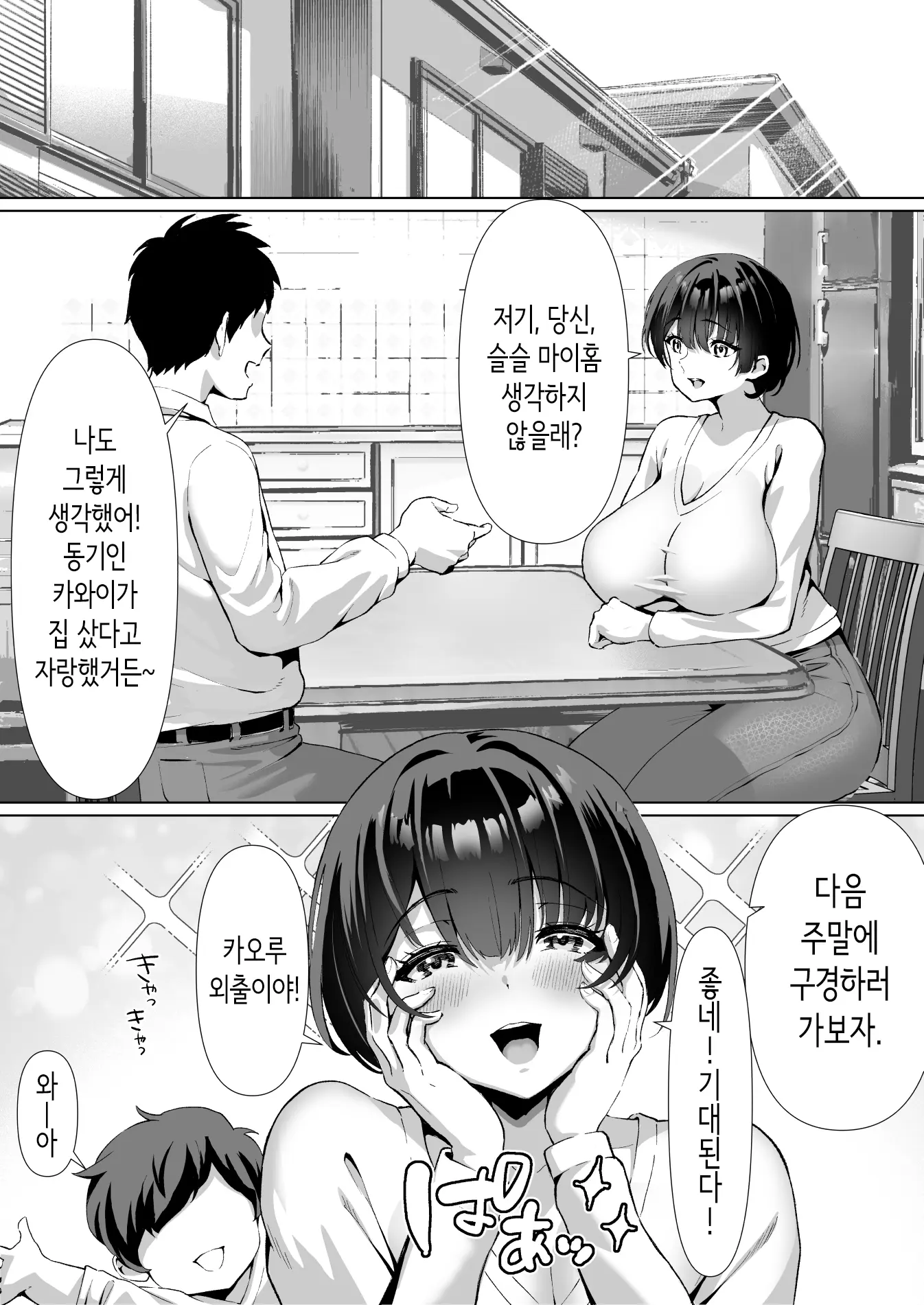 웹툰 이미지 6